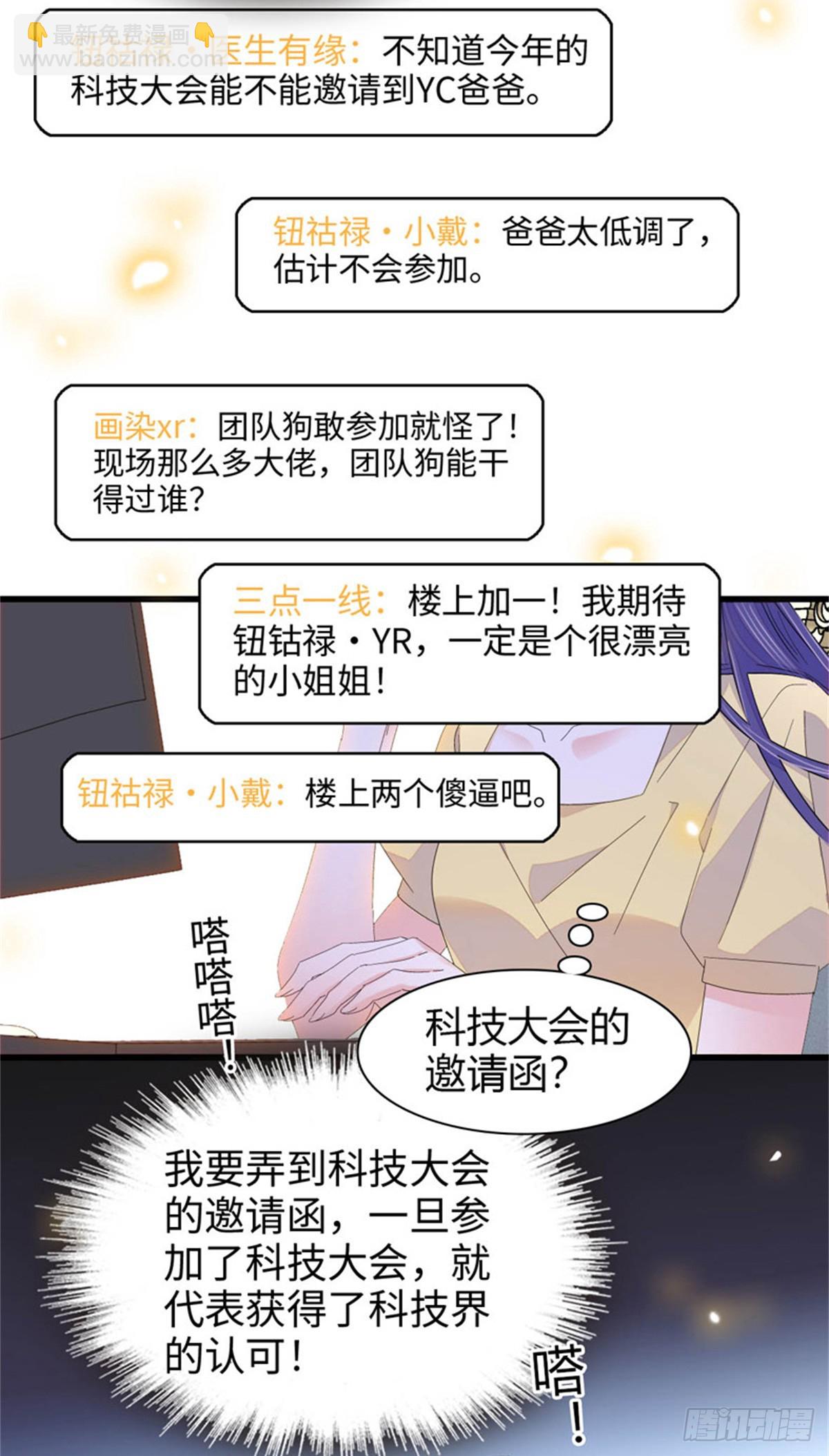 104 上门逼婚8