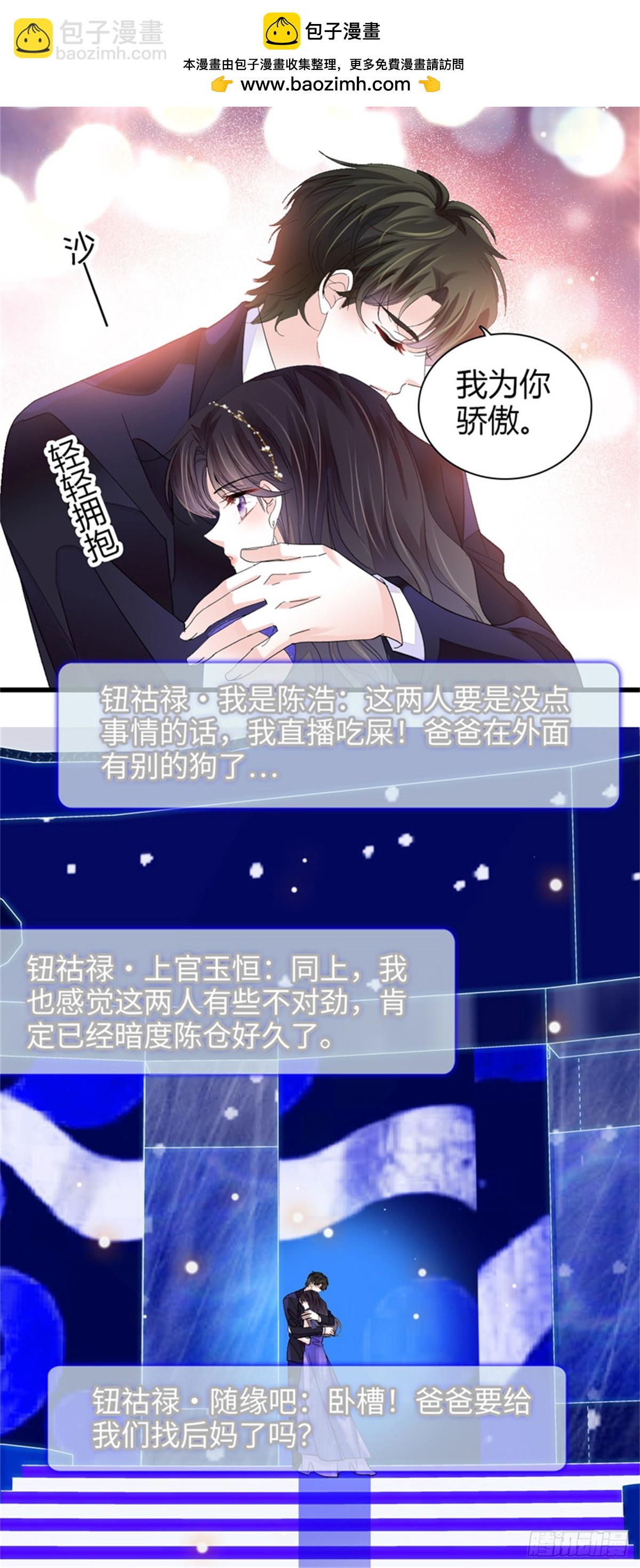 107 这两人不对劲12