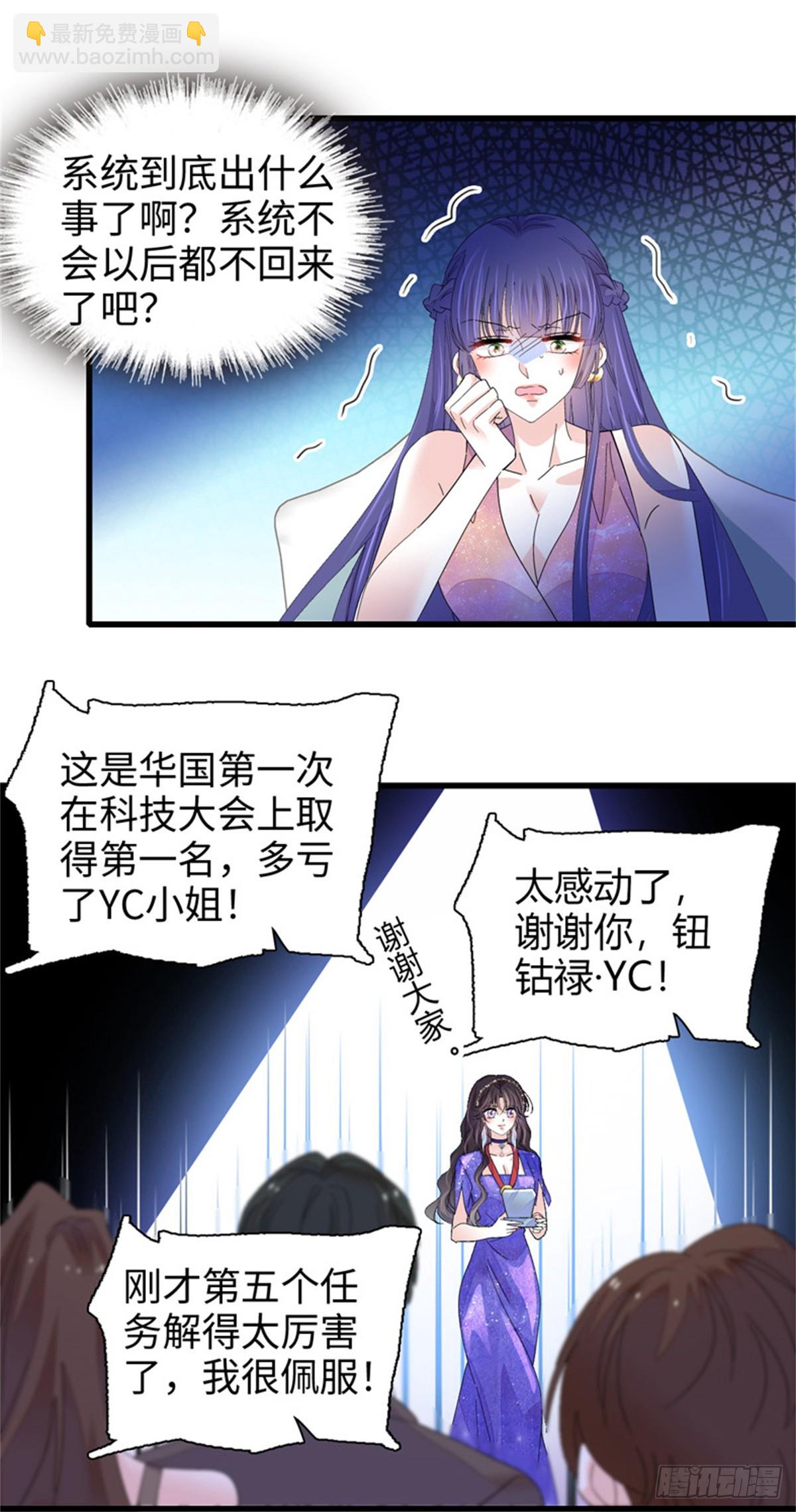 107 这两人不对劲13