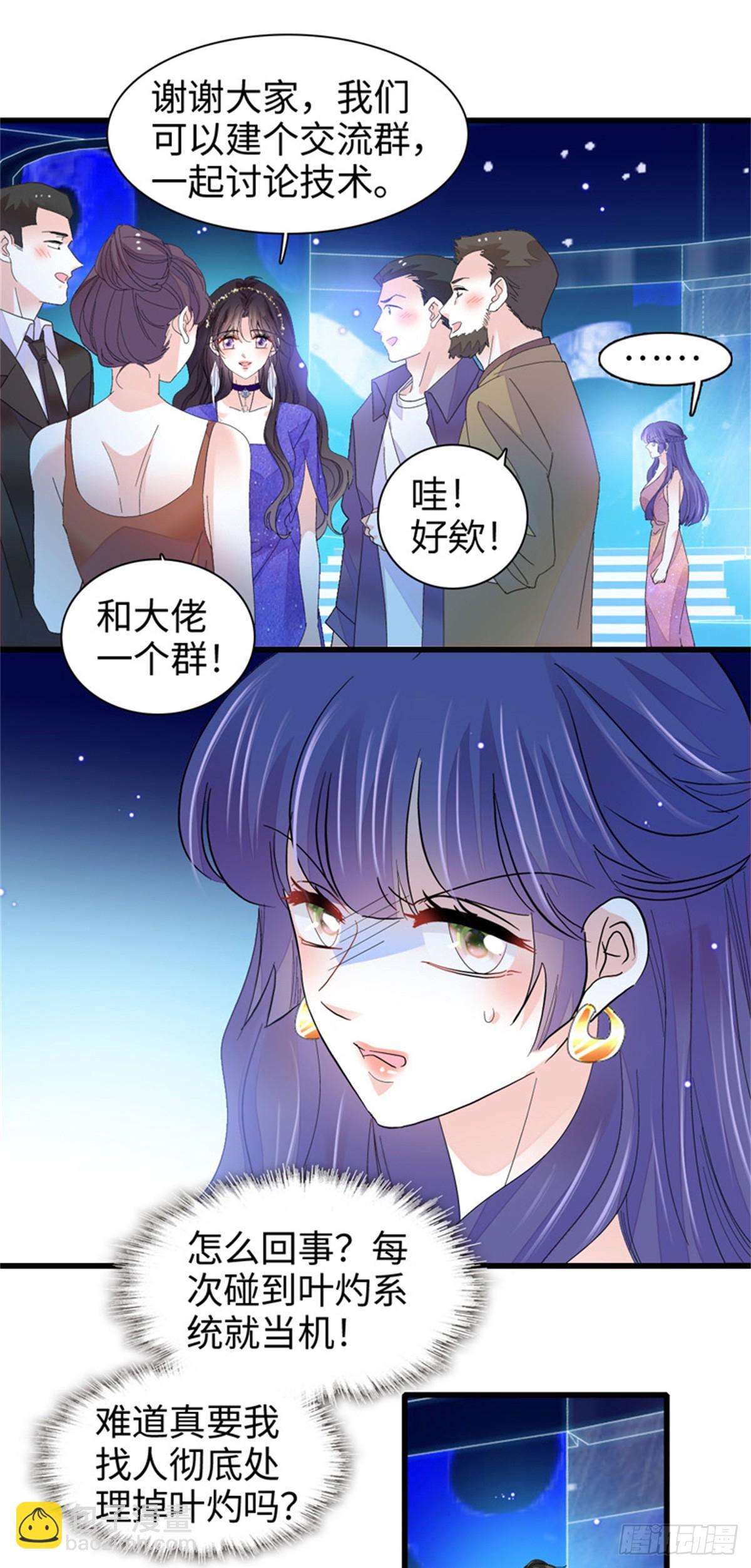 107 这两人不对劲16