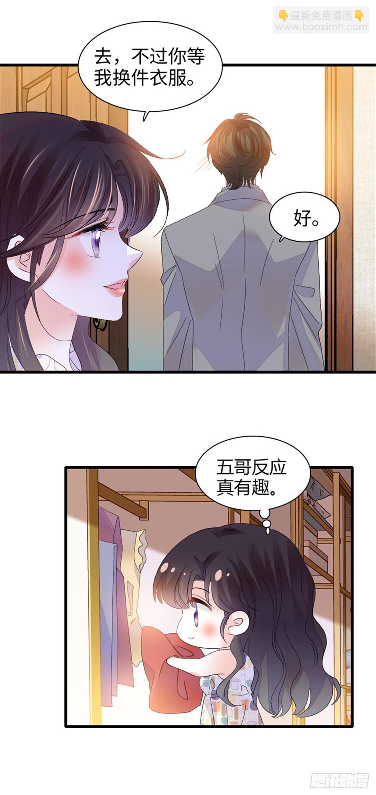 107 这两人不对劲26