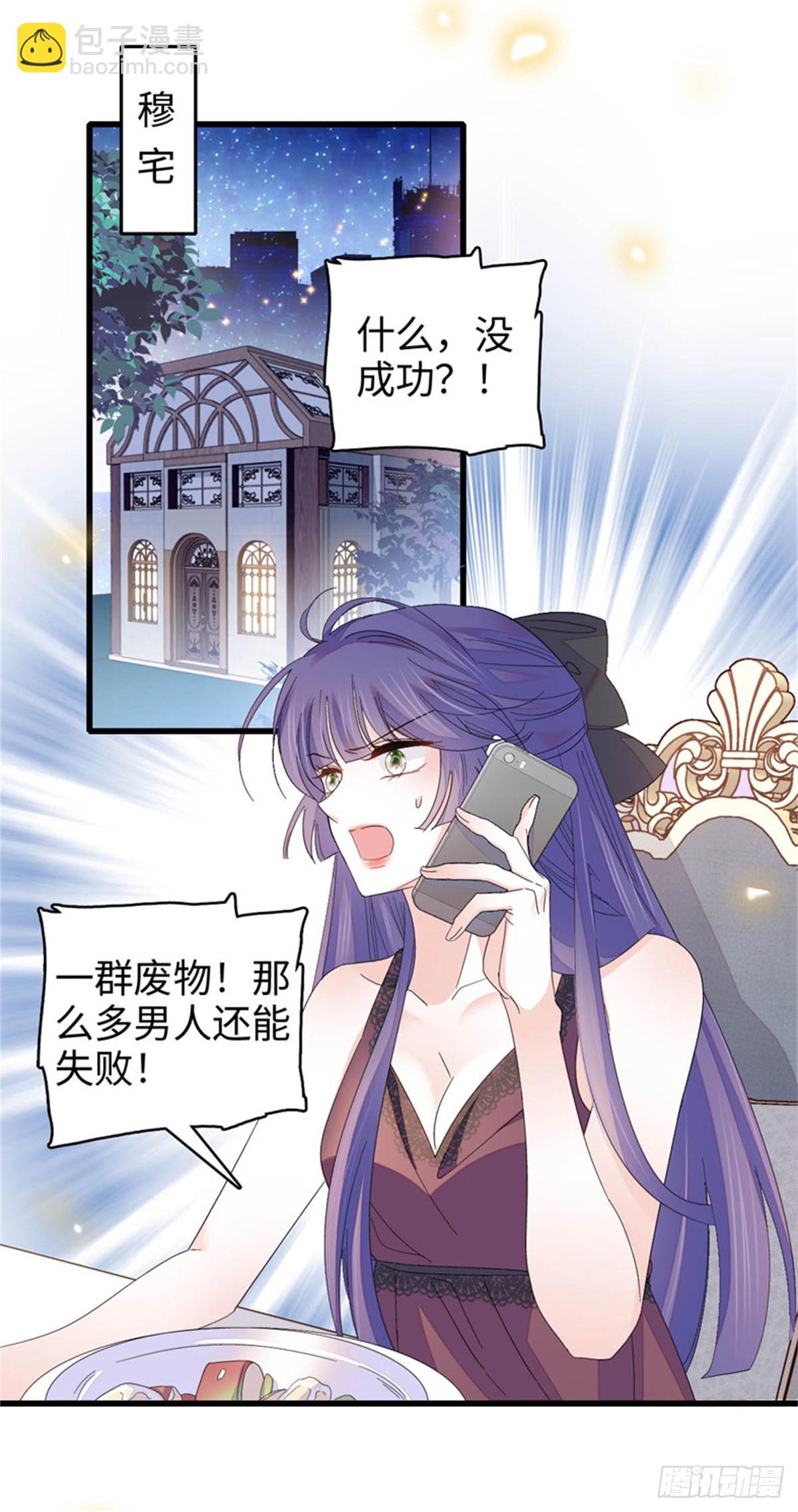 109 你配么？11