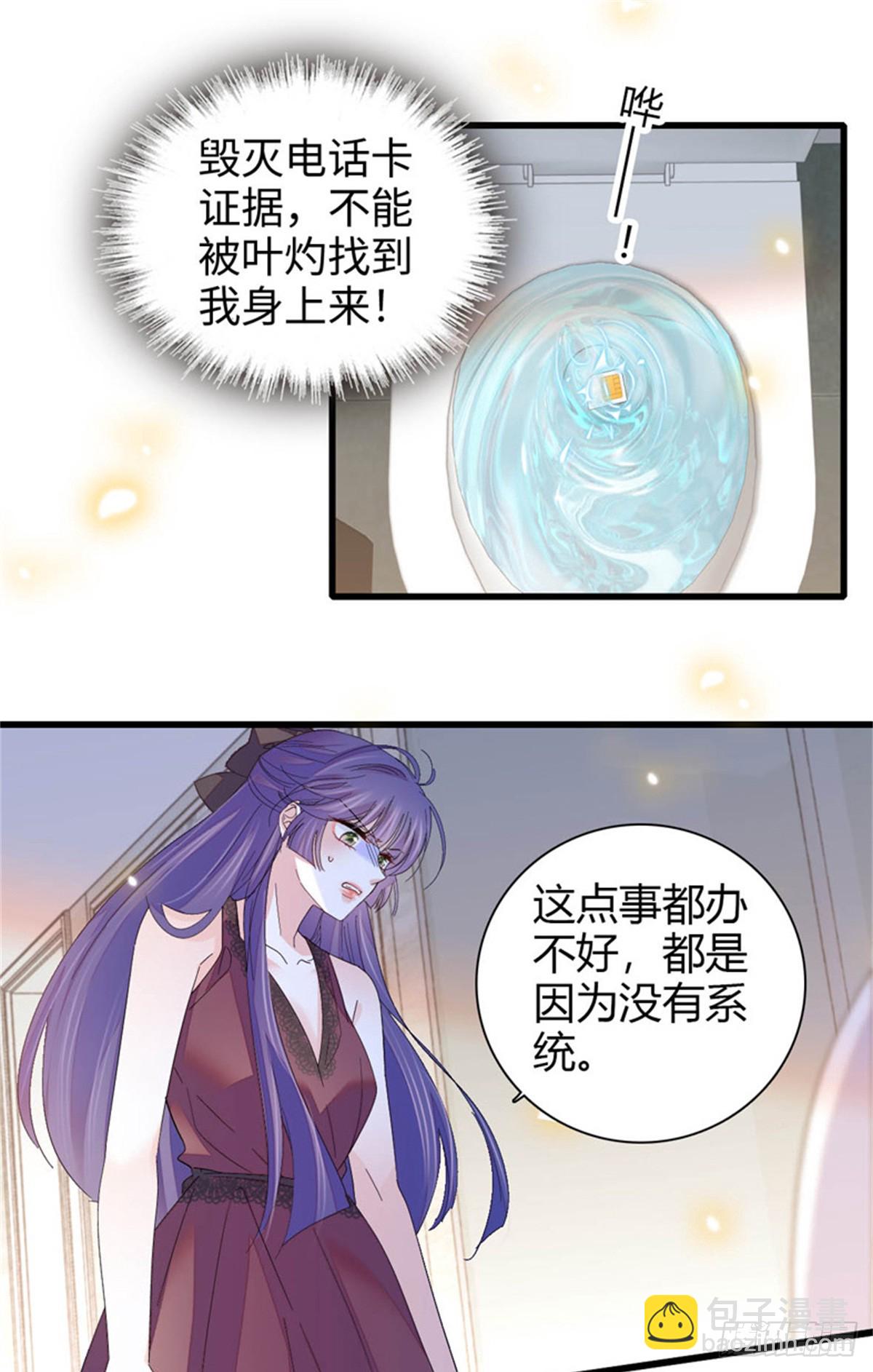 109 你配么？12