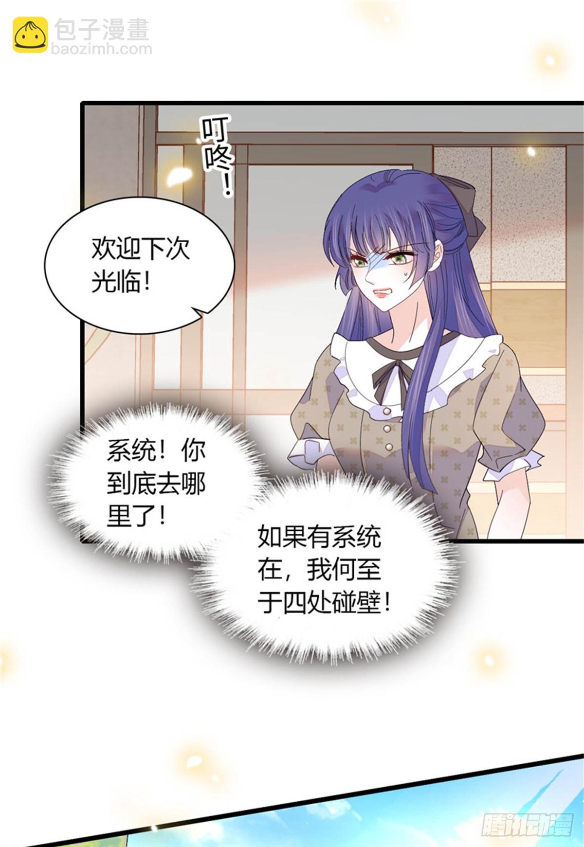109 你配么？18