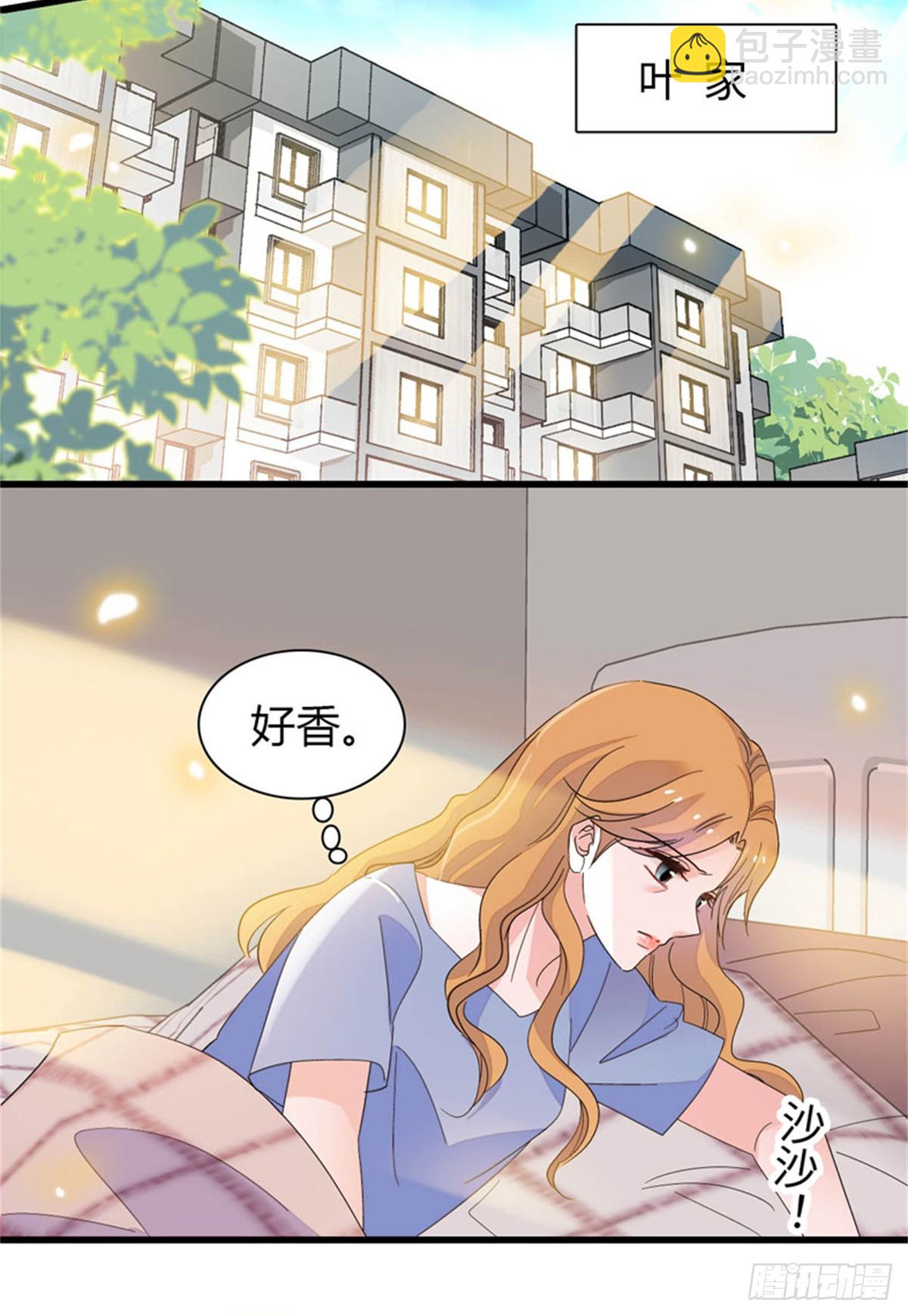 109 你配么？19