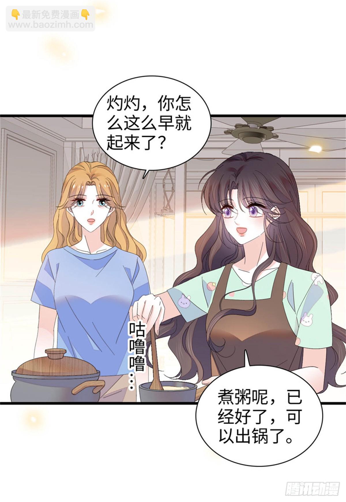 109 你配么？20