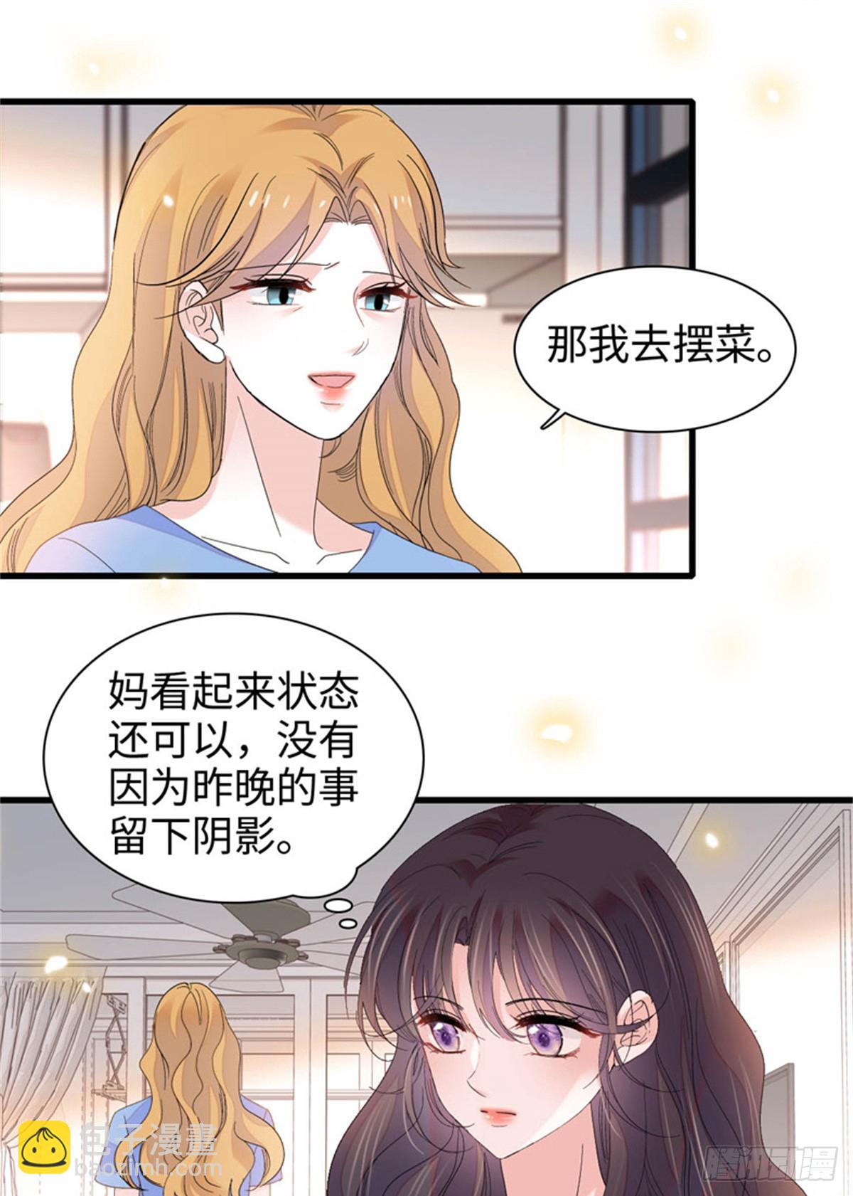 109 你配么？21