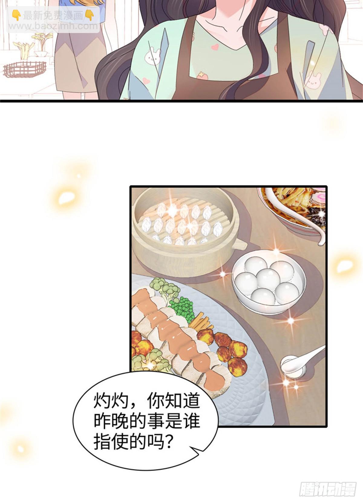 109 你配么？22