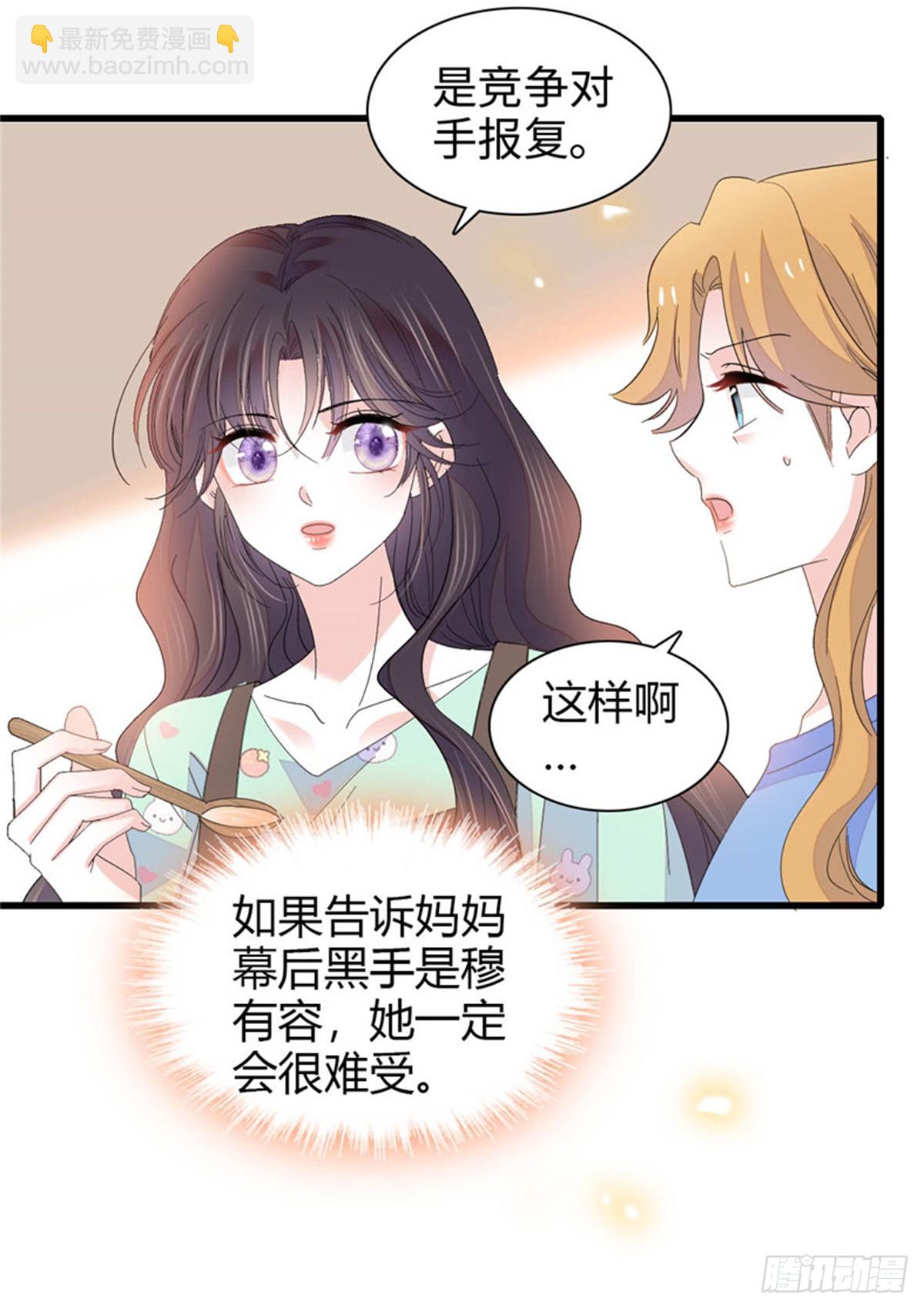 109 你配么？23