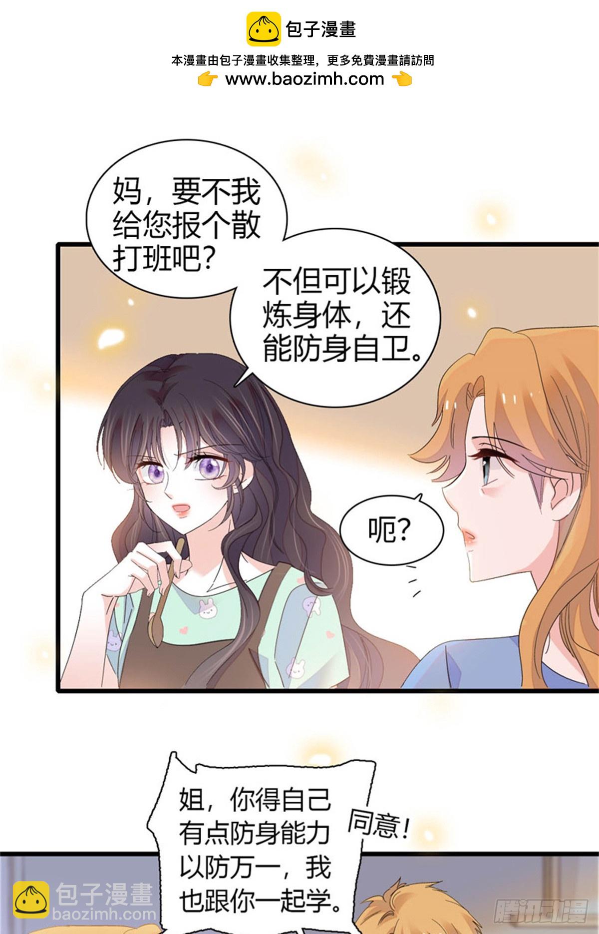 109 你配么？24