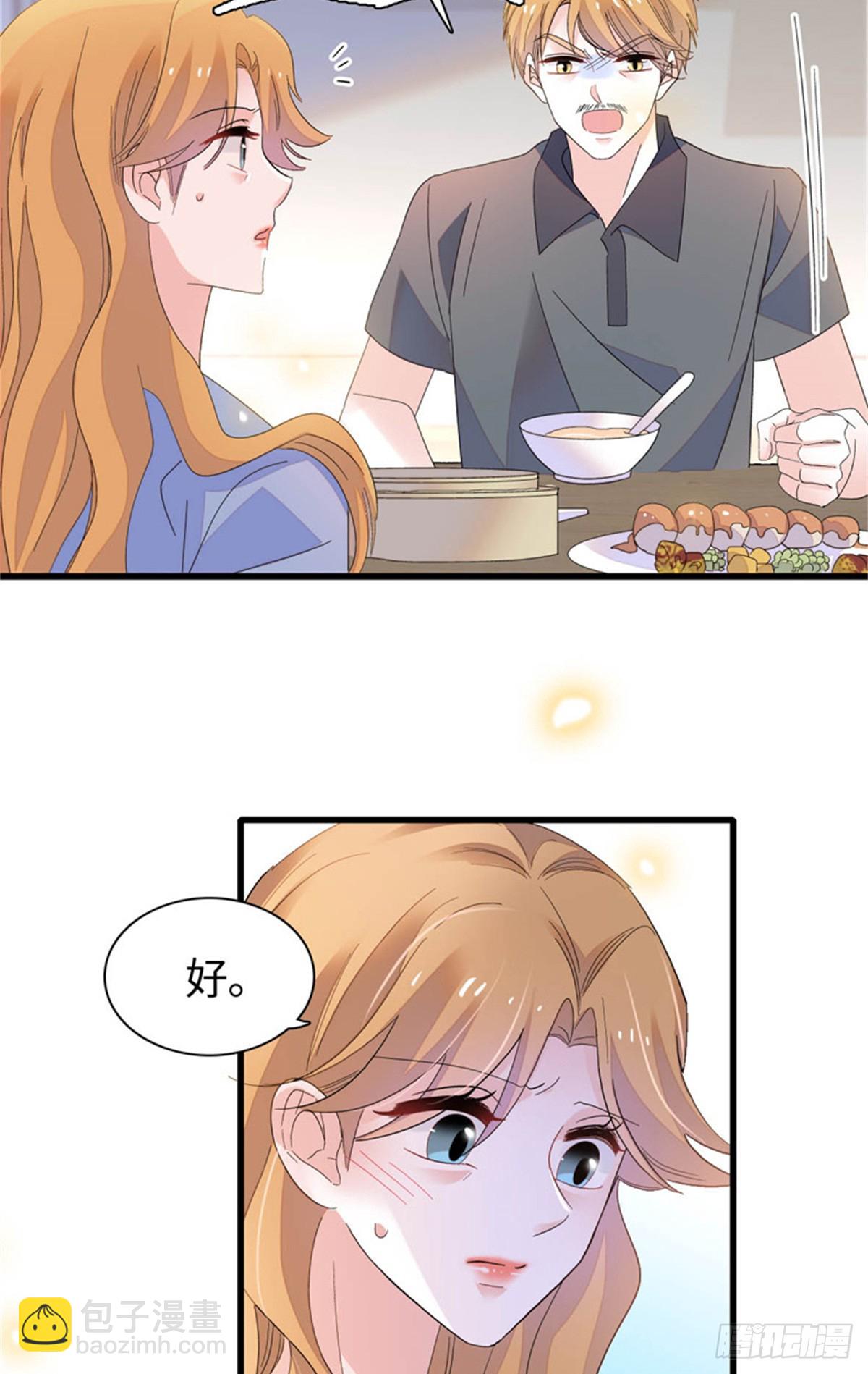 109 你配么？25