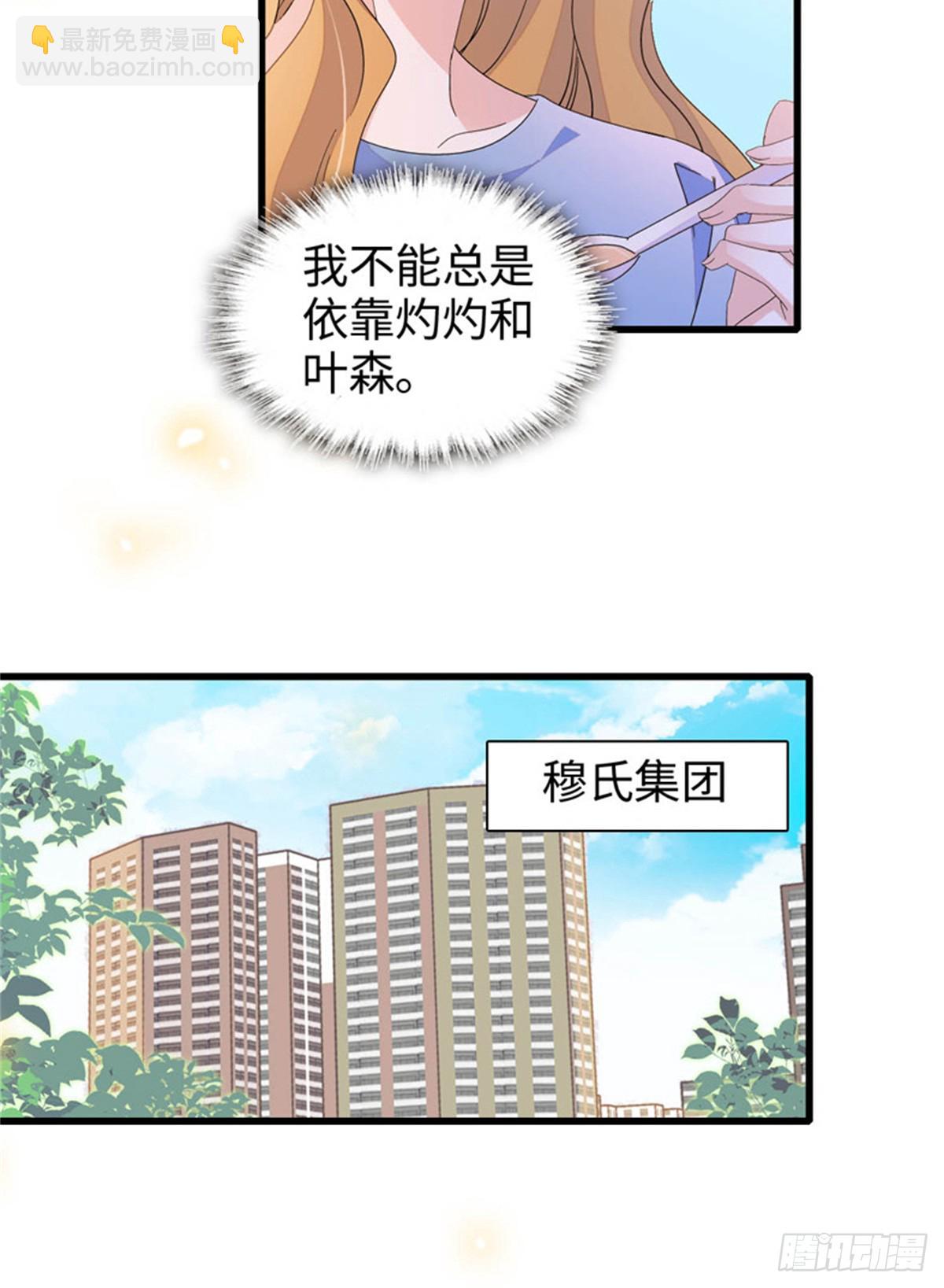 109 你配么？26