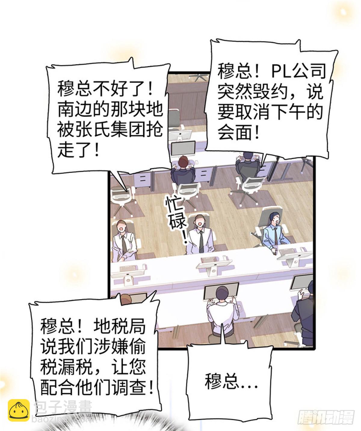 109 你配么？27