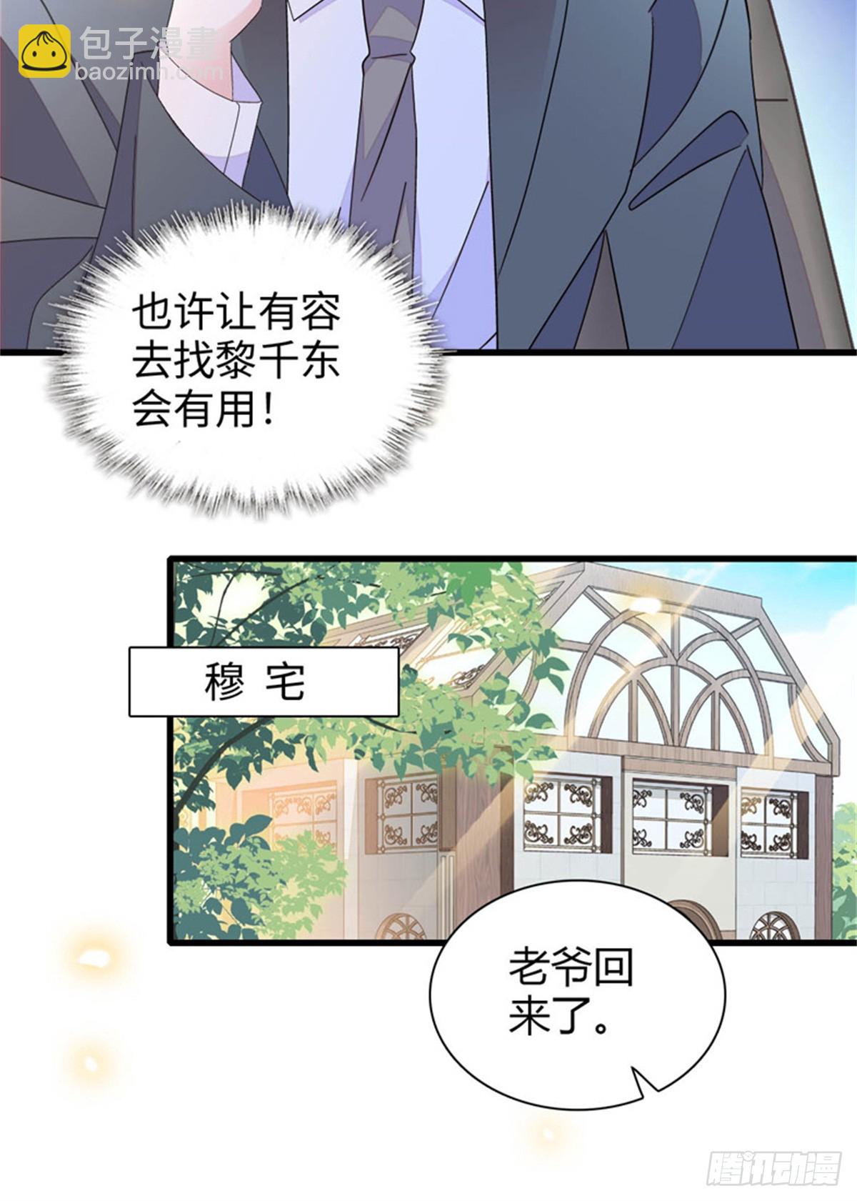 109 你配么？29