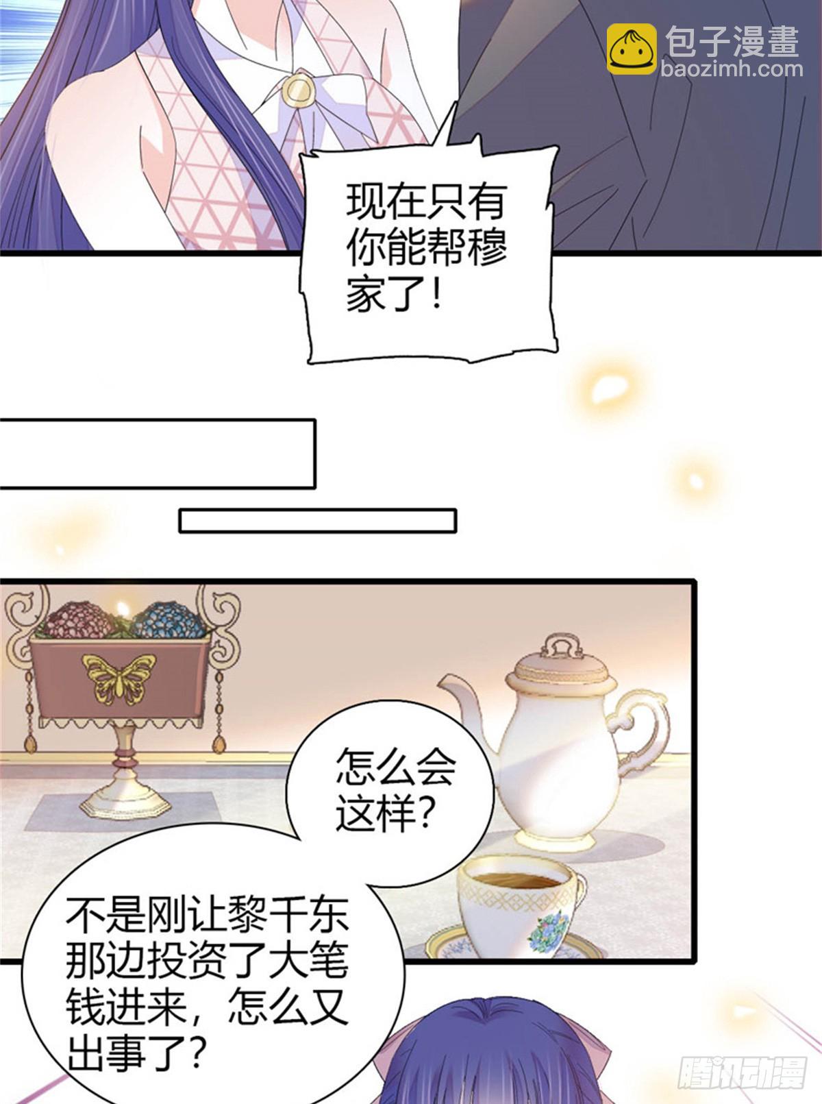 109 你配么？31