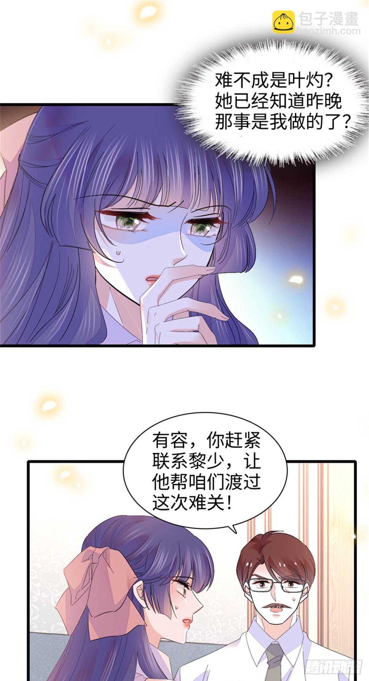 109 你配么？33