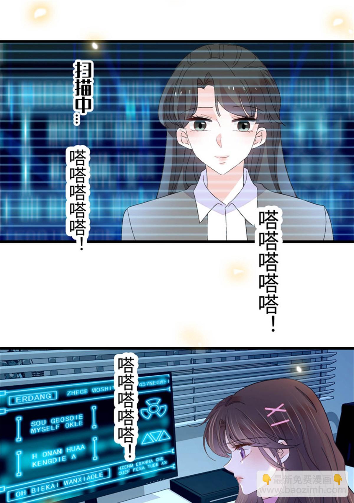 109 你配么？7