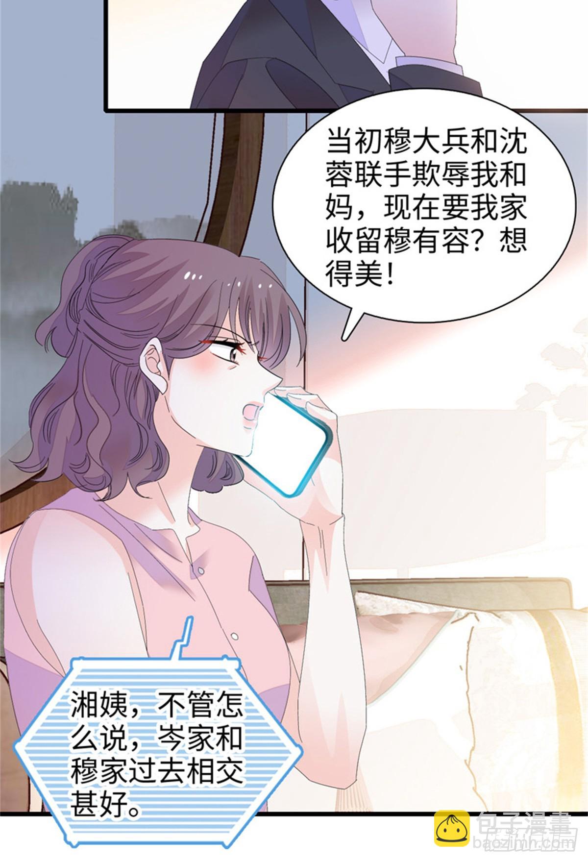 113 助纣为虐会有报应的17