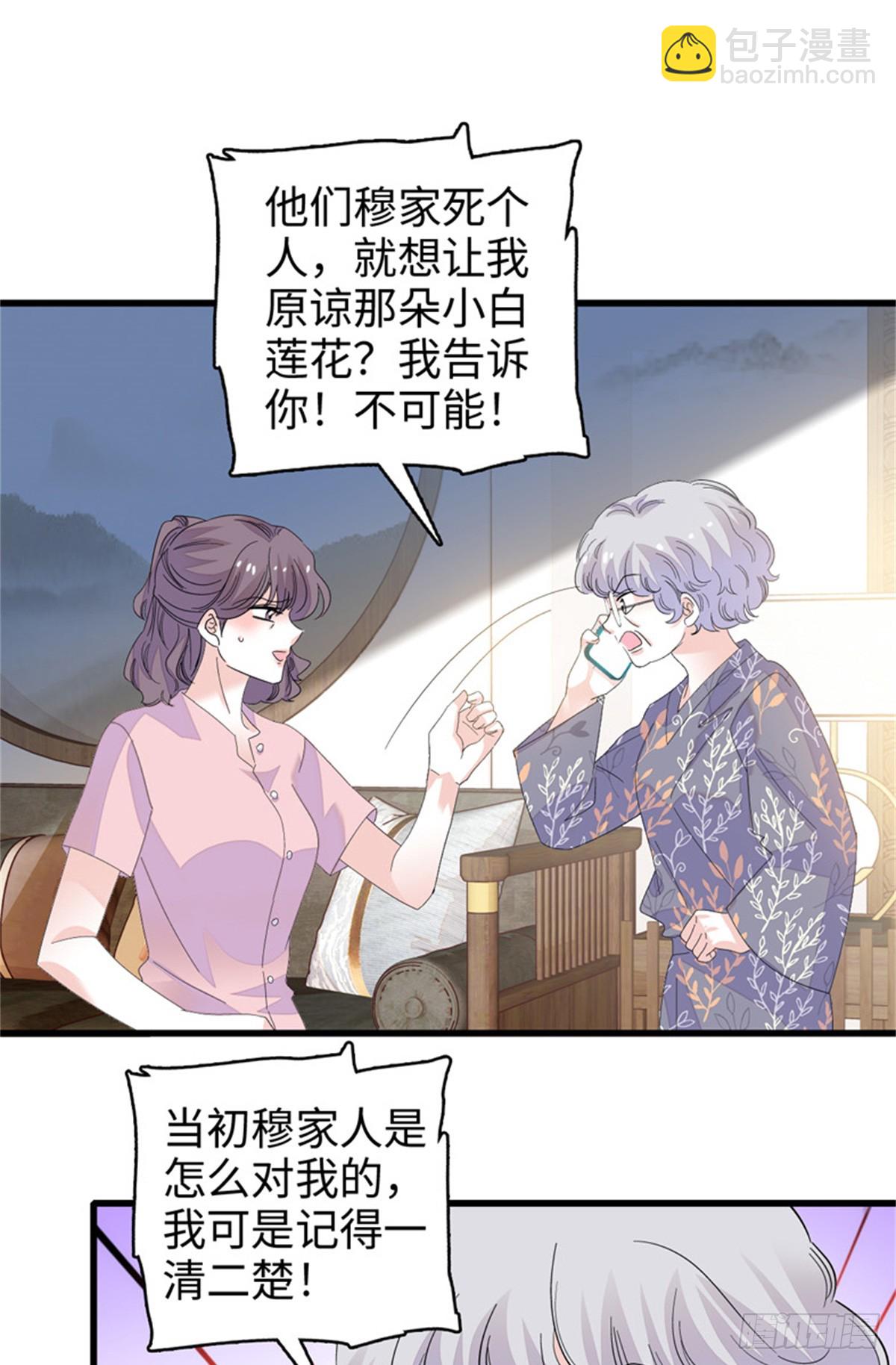 113 助纣为虐会有报应的19