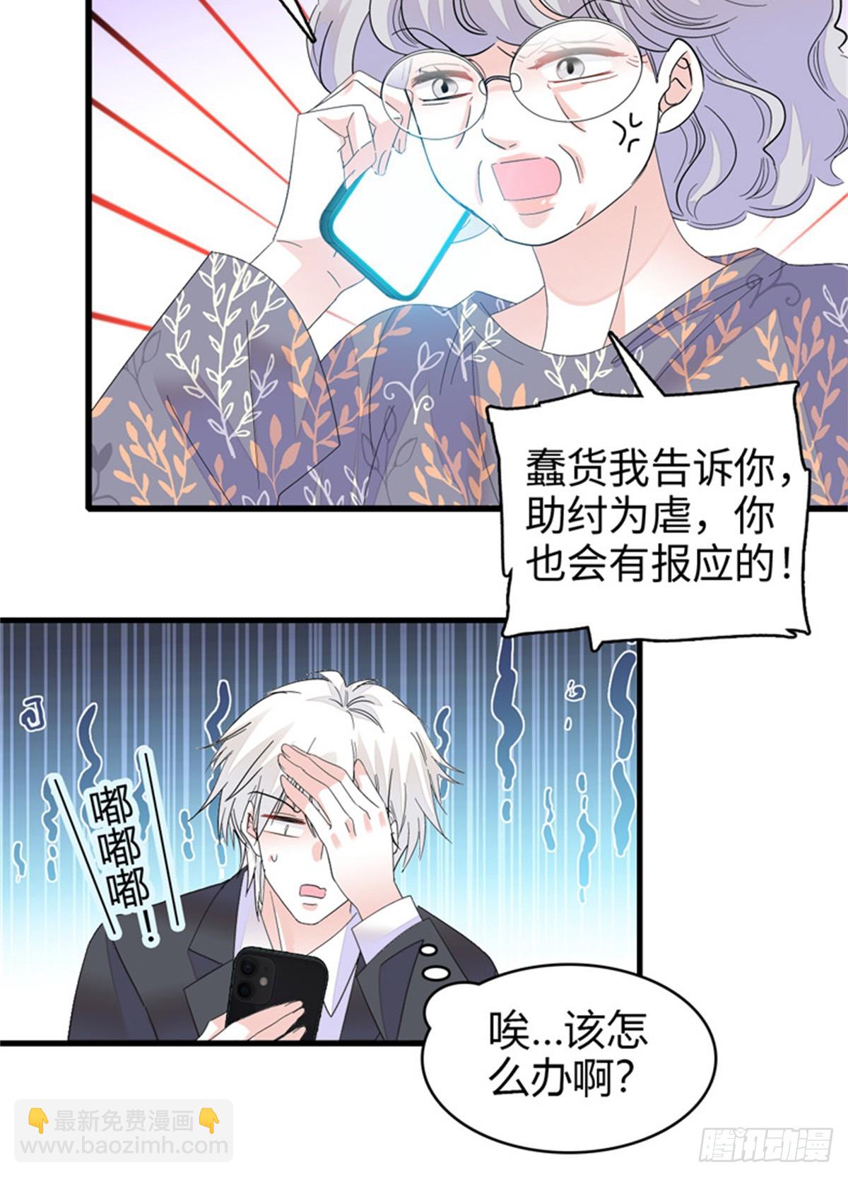 113 助纣为虐会有报应的20