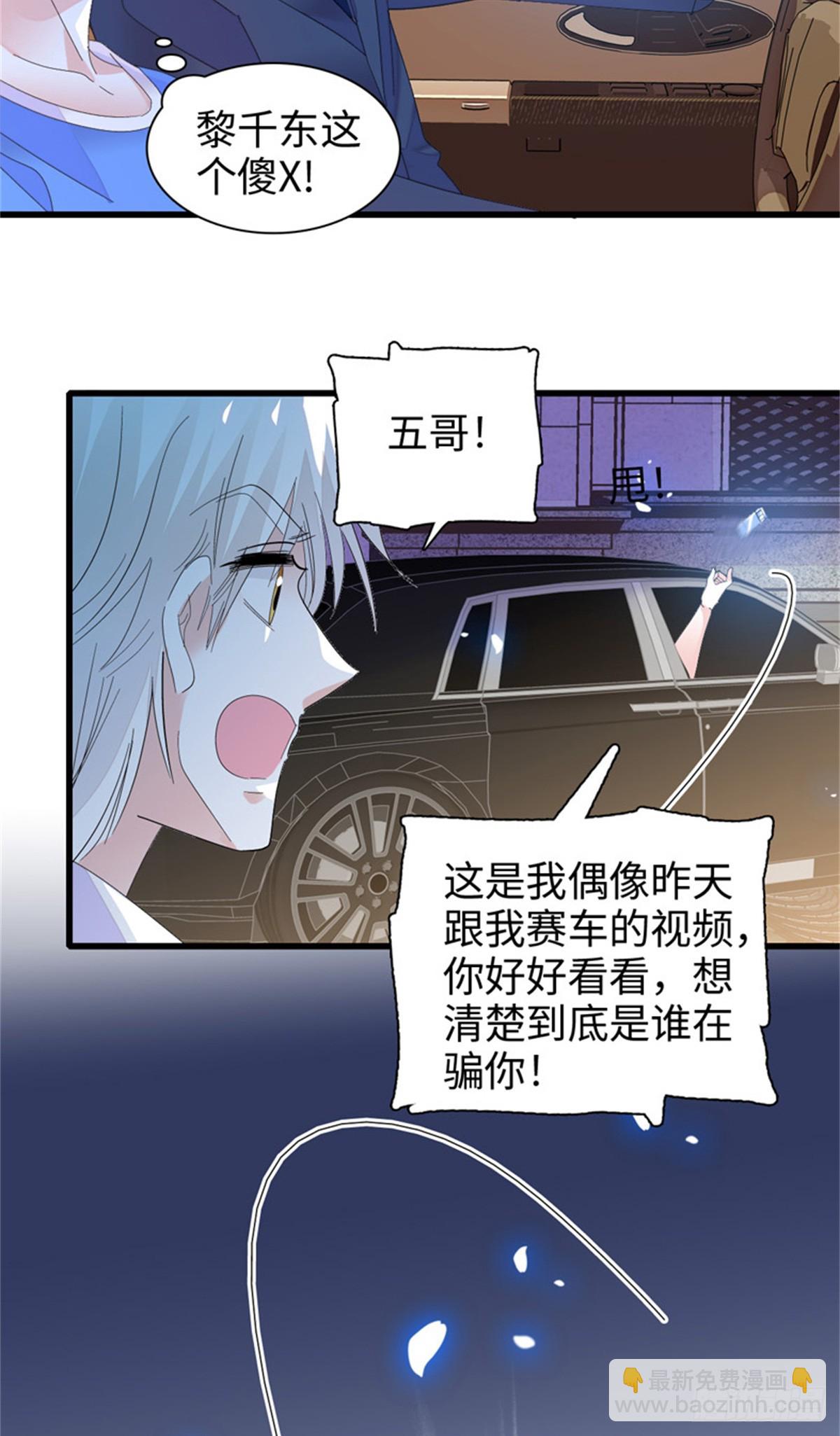 113 助纣为虐会有报应的23