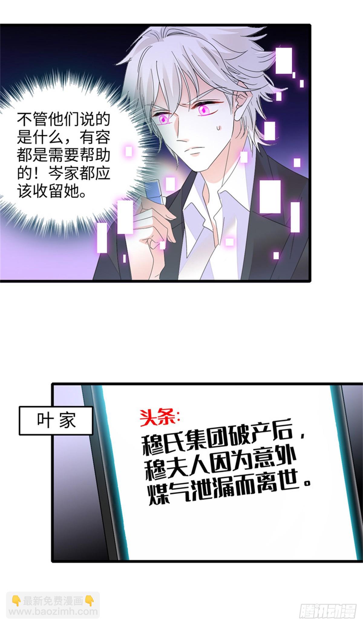 113 助纣为虐会有报应的25