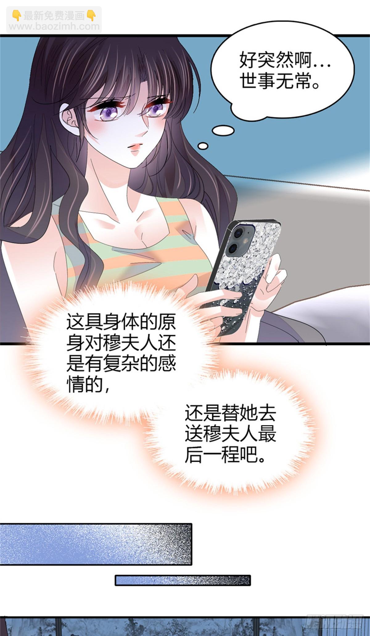 113 助纣为虐会有报应的26