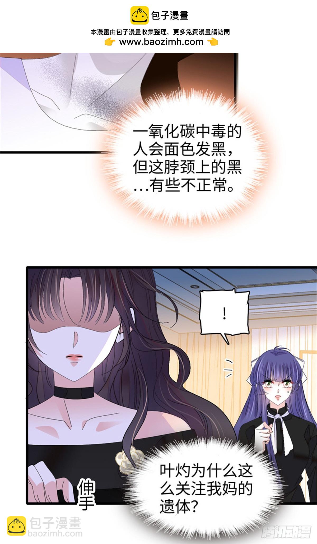 113 助纣为虐会有报应的31