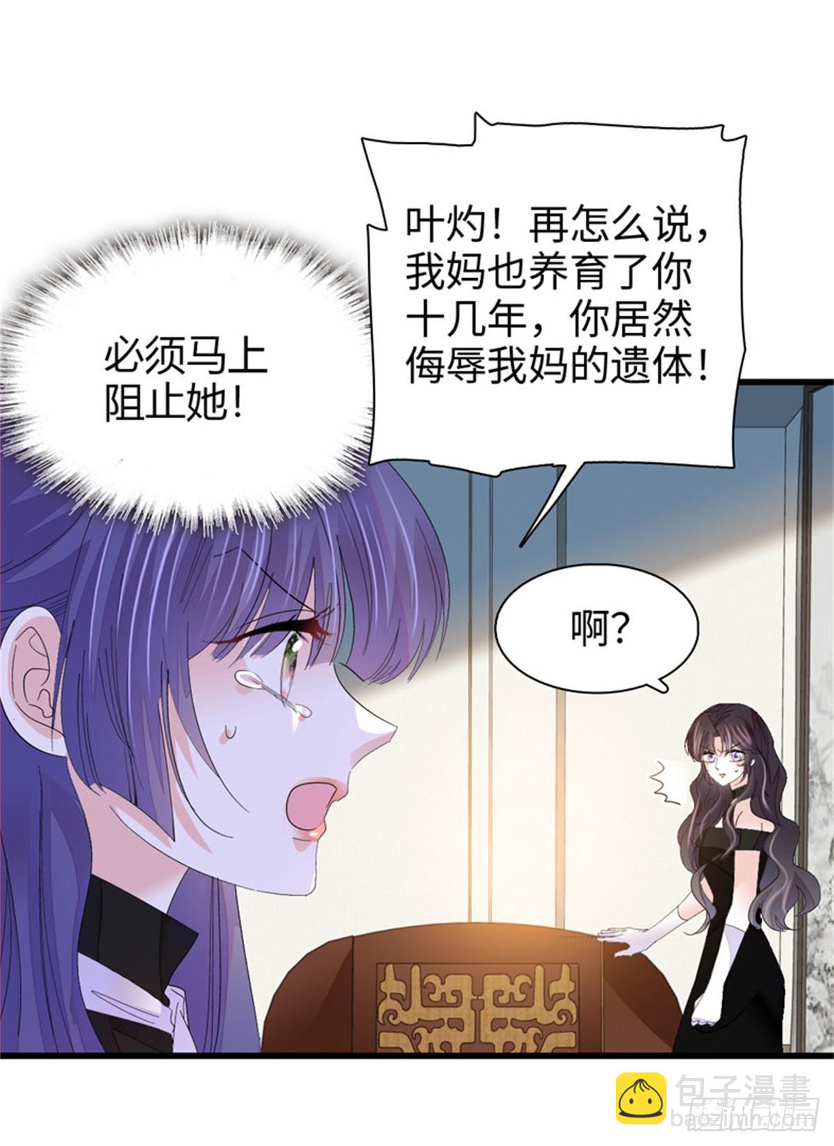 113 助纣为虐会有报应的33