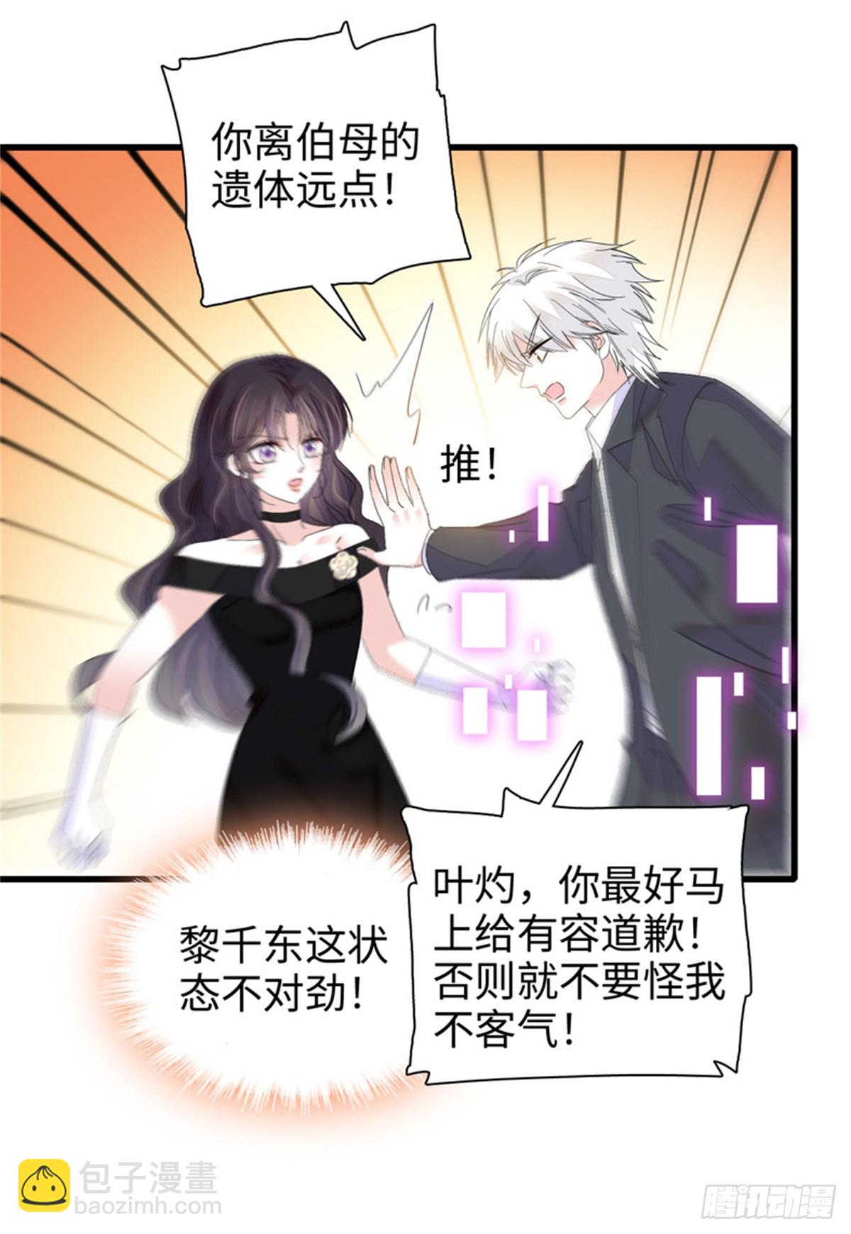 113 助纣为虐会有报应的34