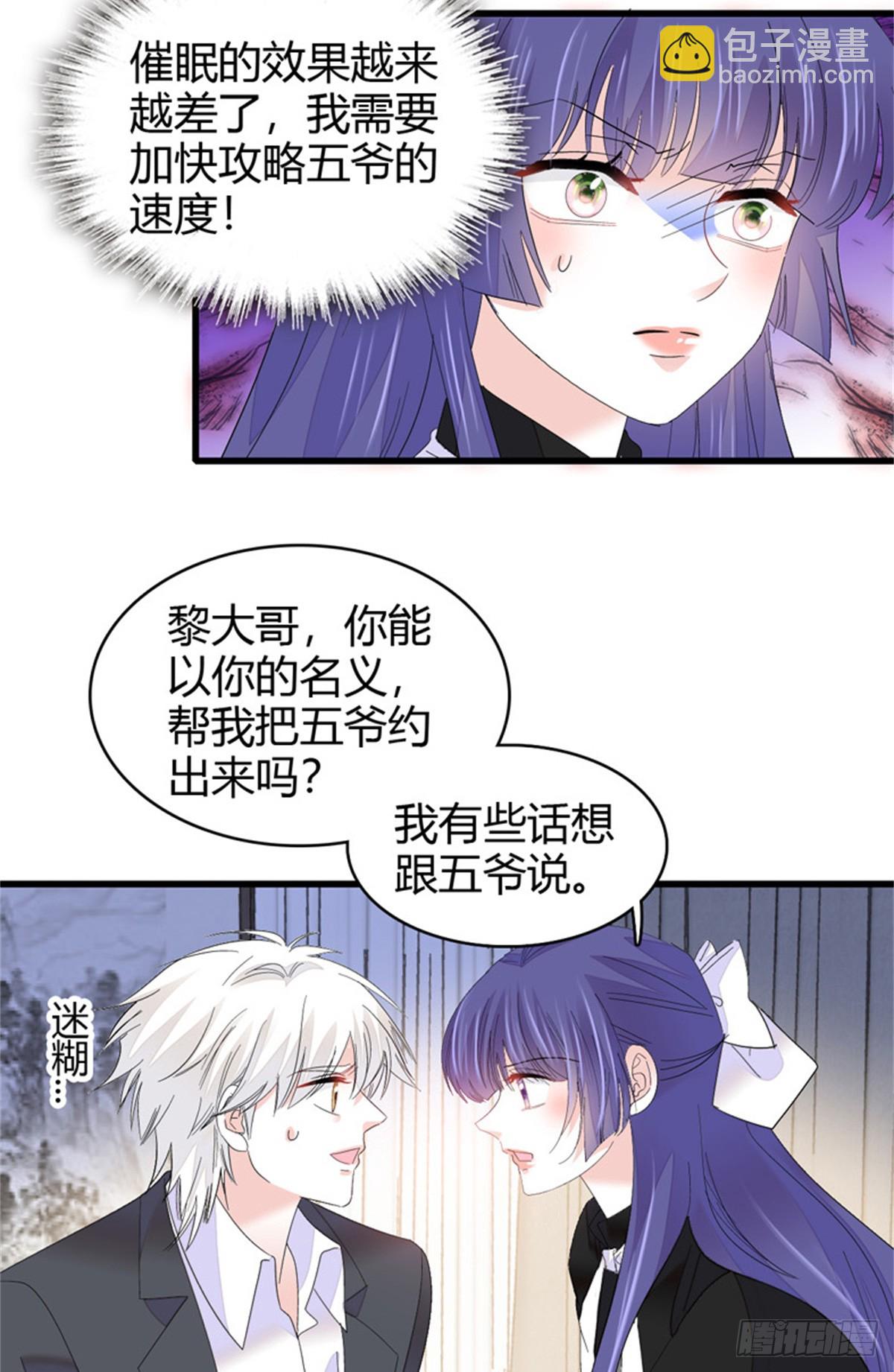 113 助纣为虐会有报应的39