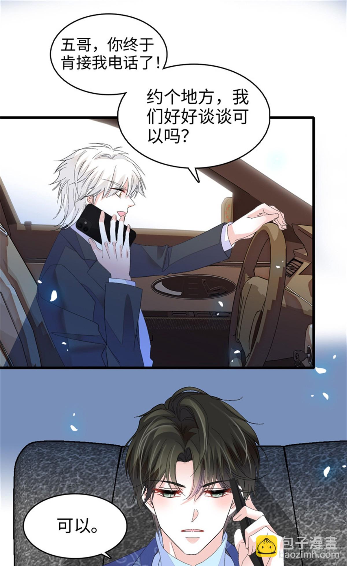 113 助纣为虐会有报应的41