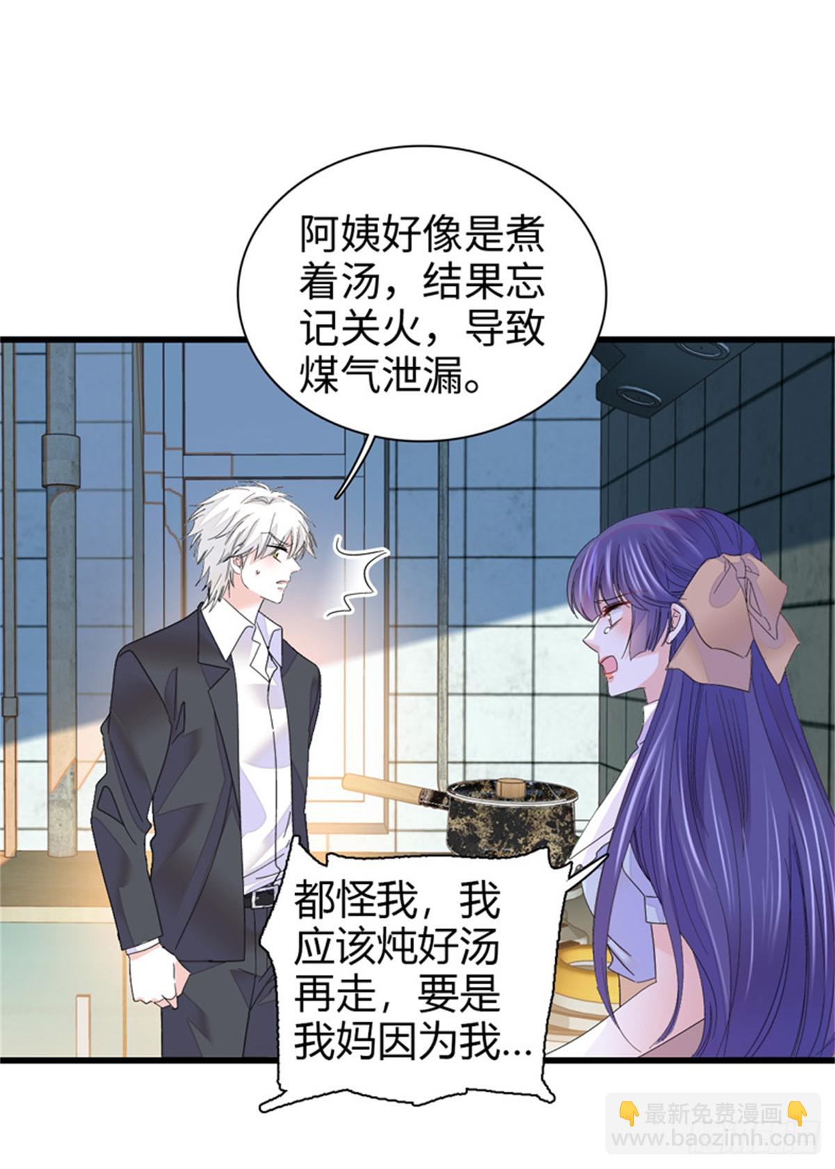 113 助纣为虐会有报应的7