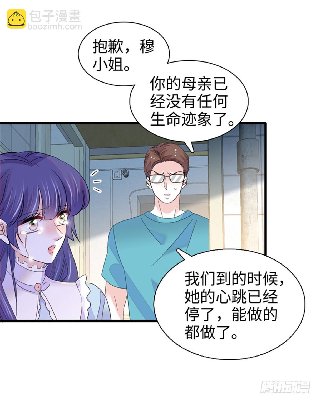 113 助纣为虐会有报应的8