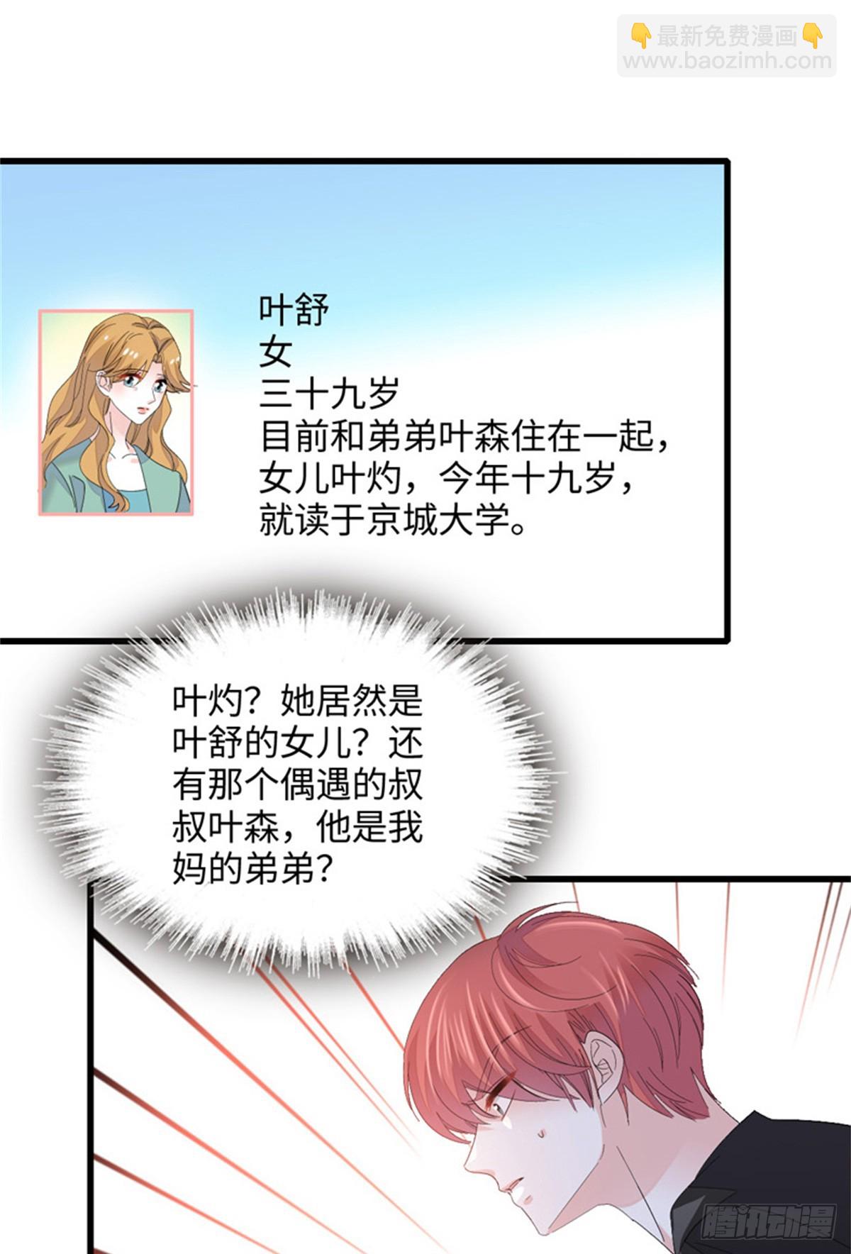119 真相竟然是这样！13