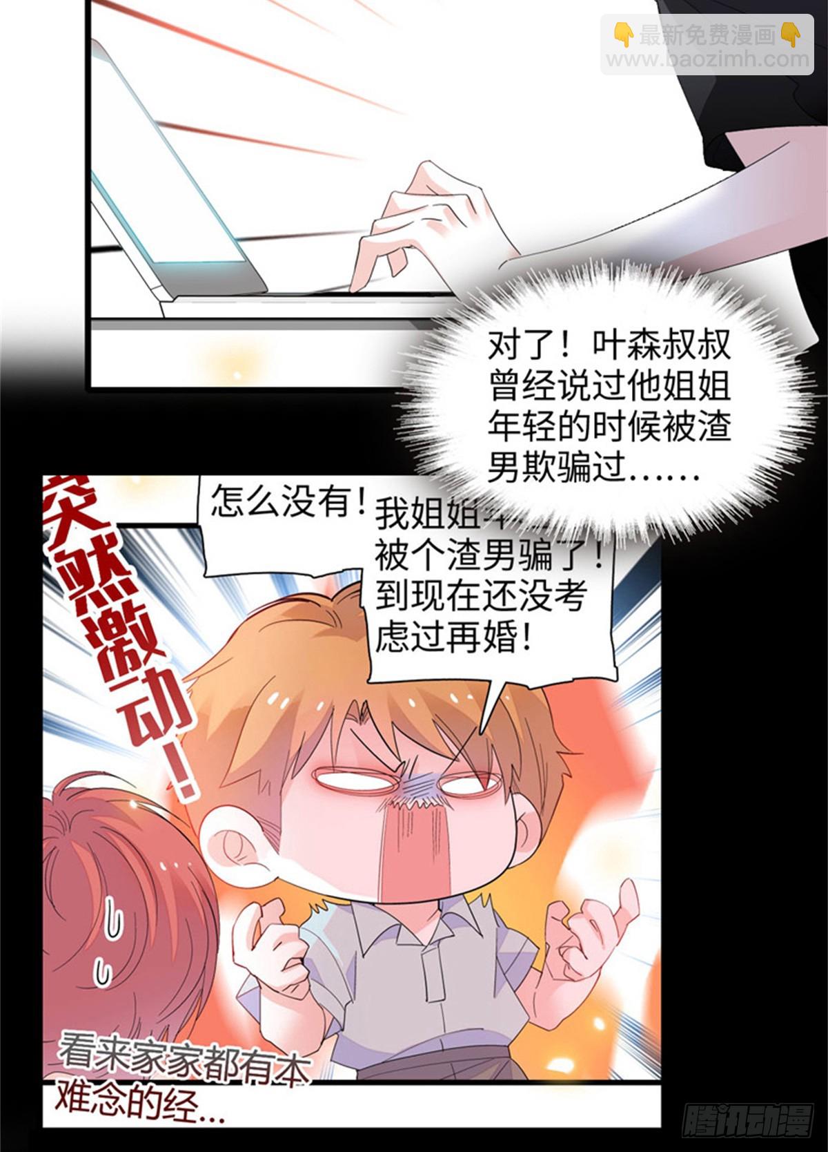 119 真相竟然是这样！14