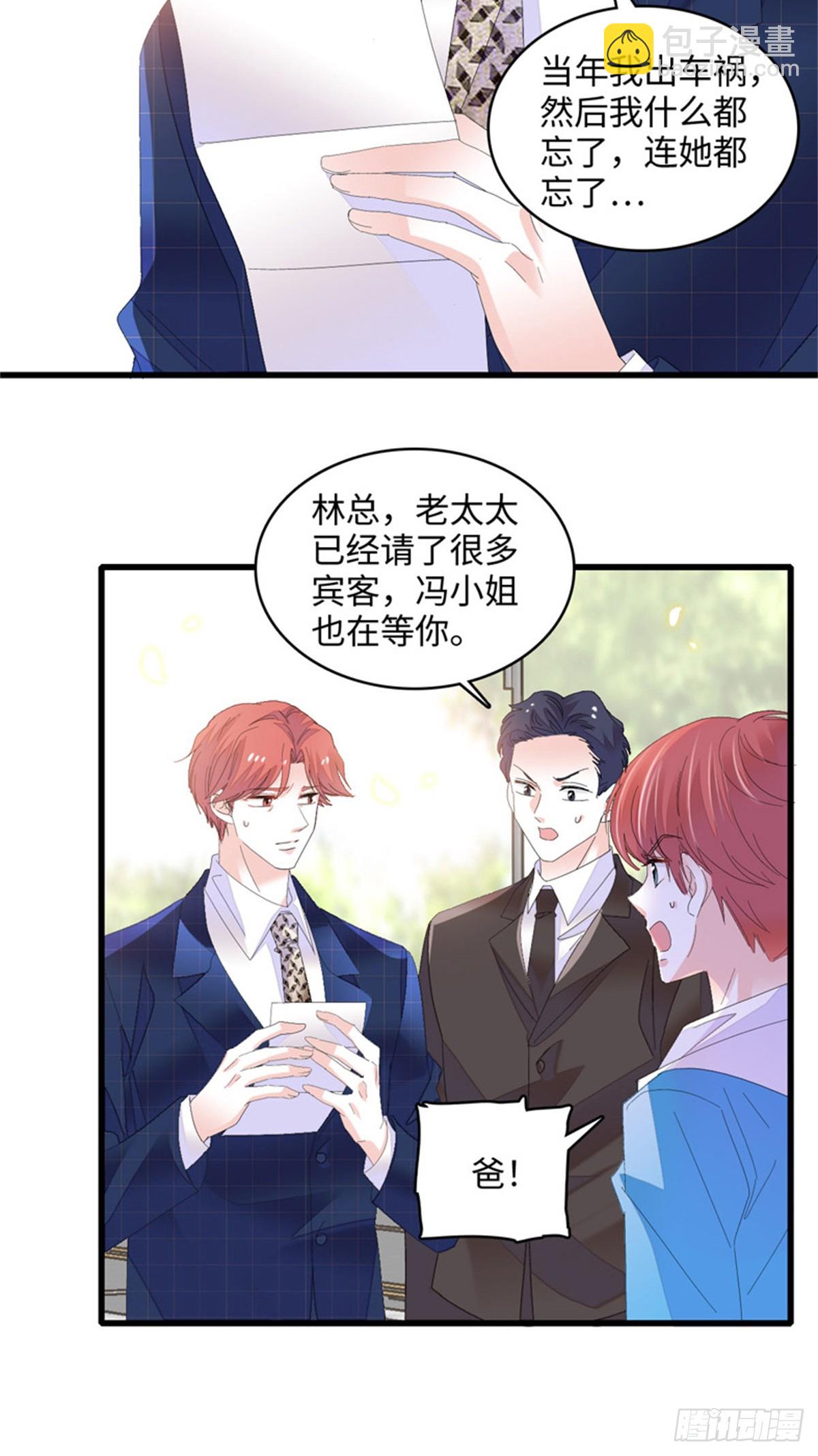 119 真相竟然是这样！24