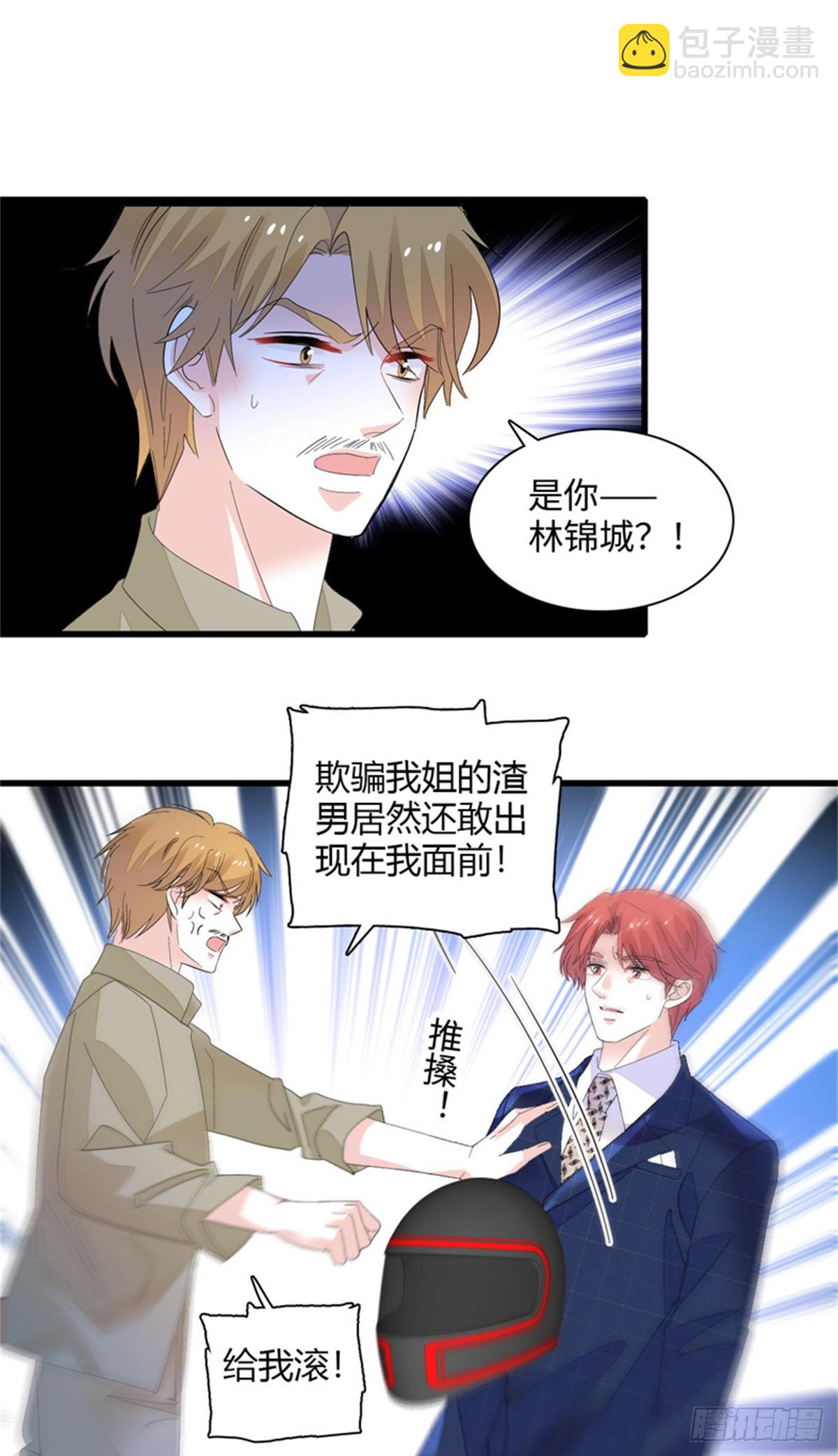 119 真相竟然是这样！31