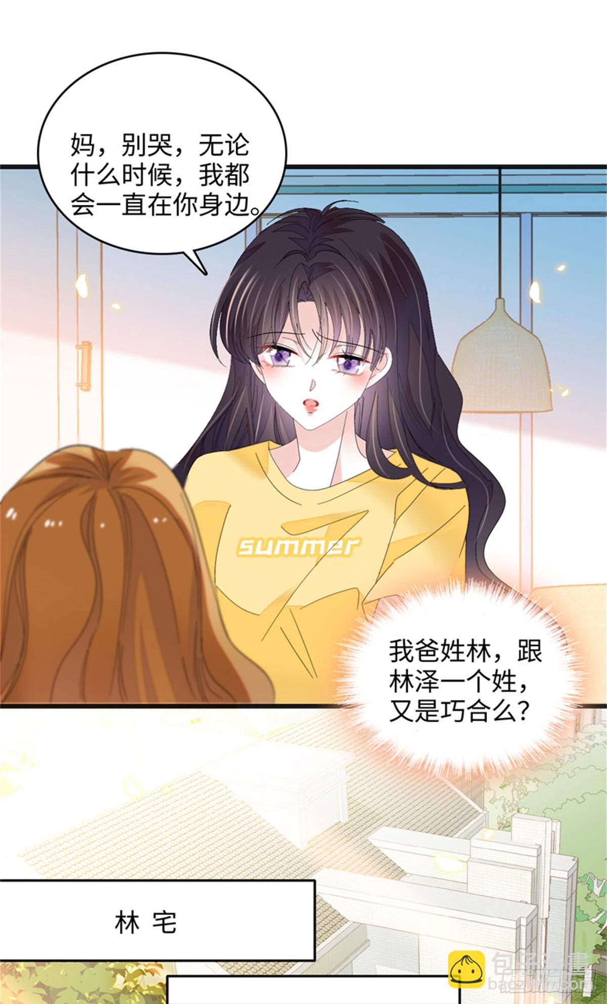 119 真相竟然是这样！4