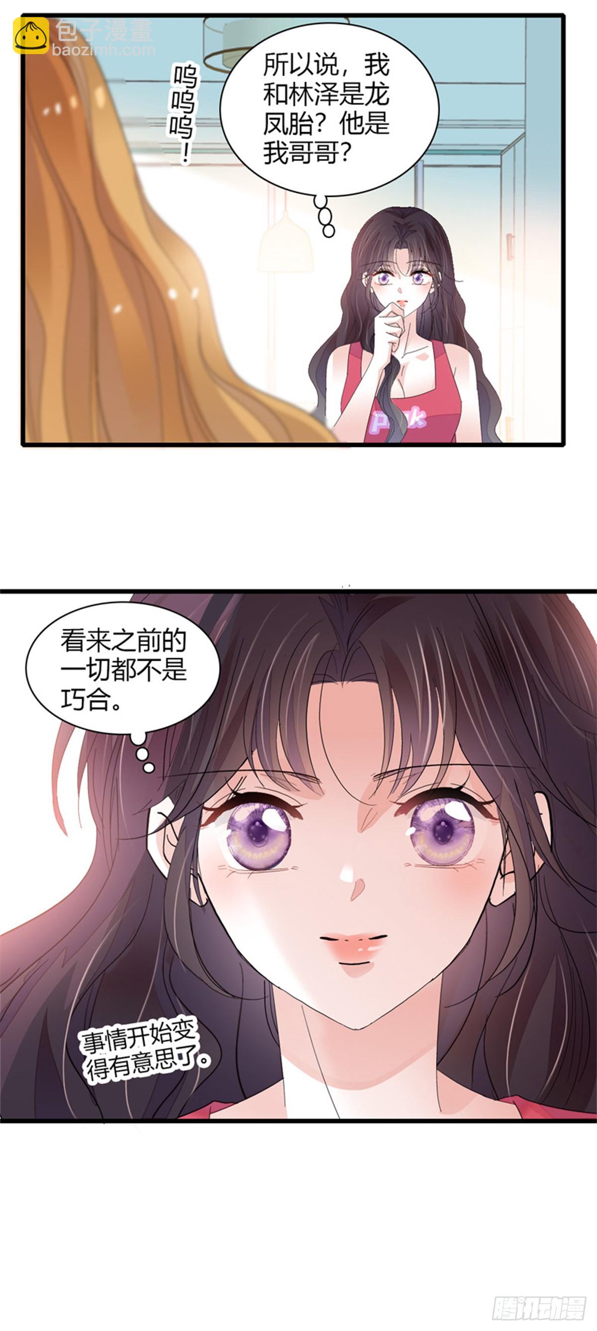 119 真相竟然是这样！42