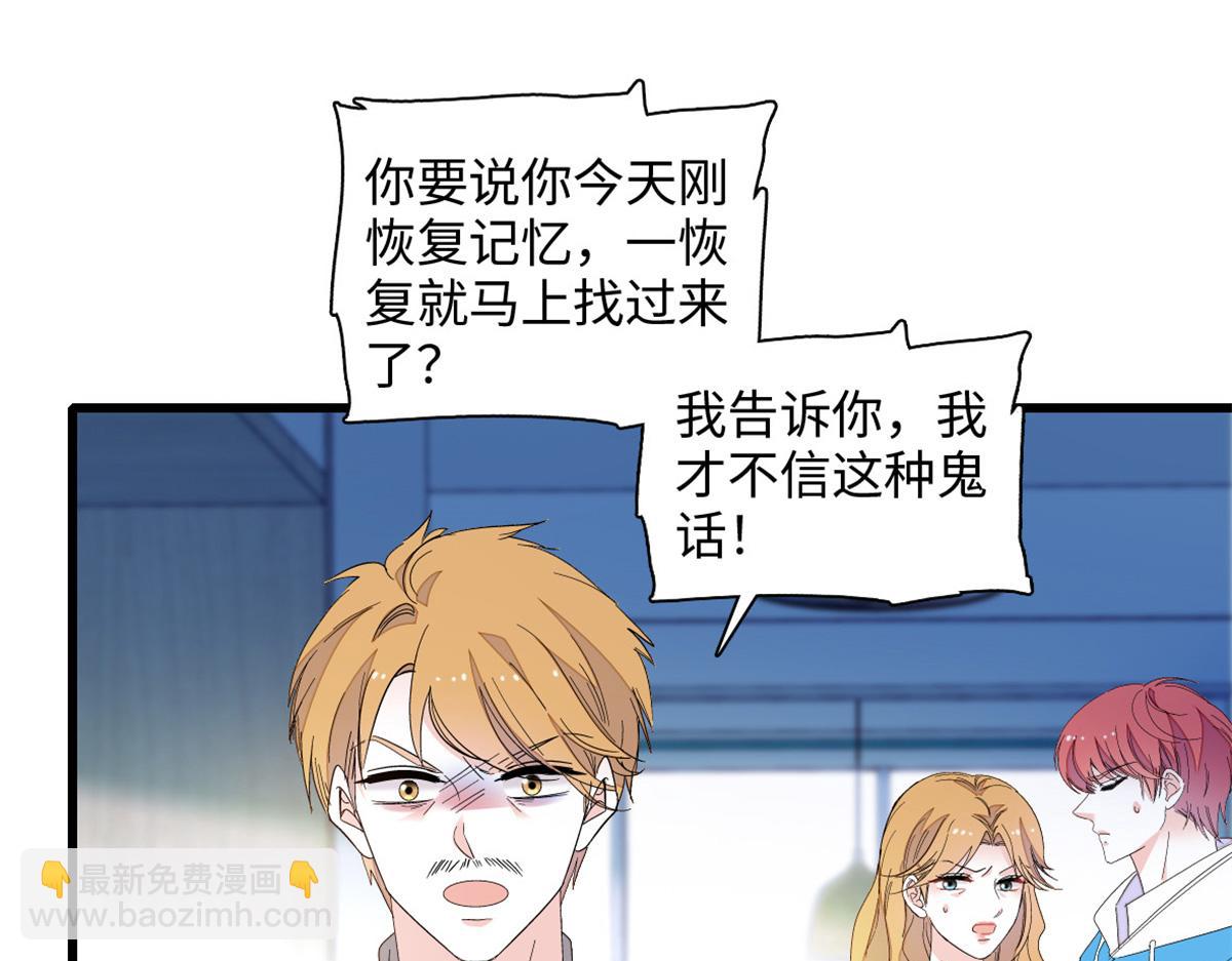 120 恢复记忆了！8