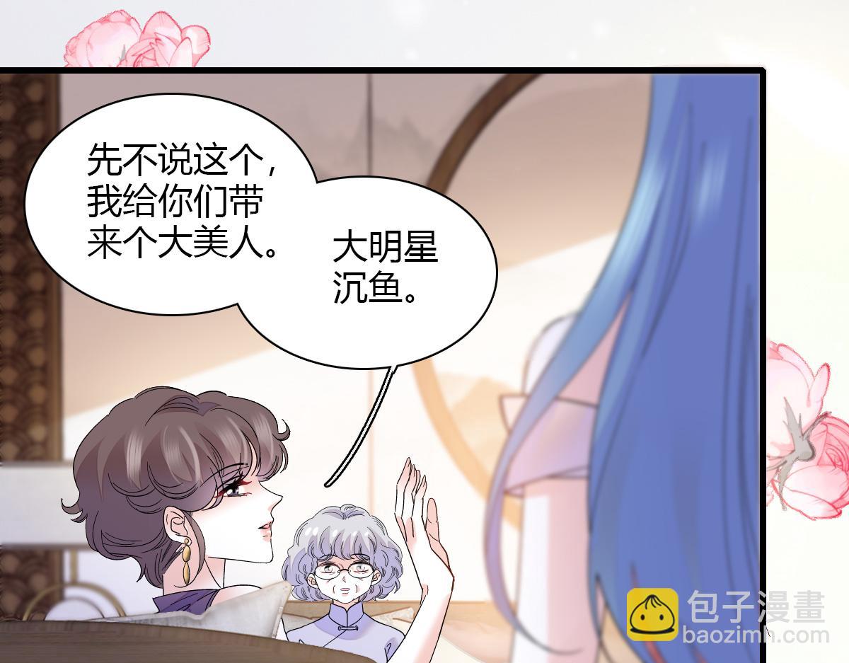 125 沉鱼登场62