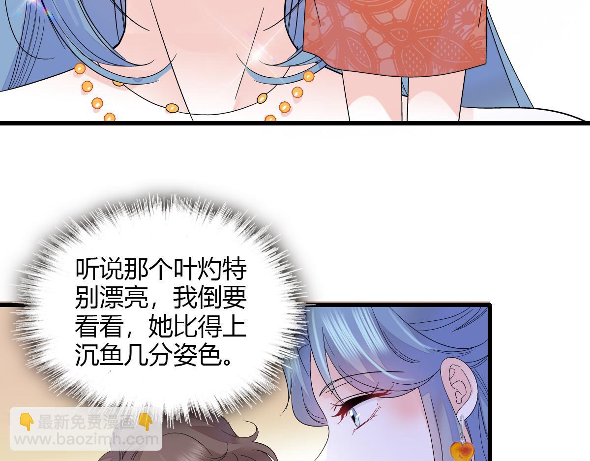 125 沉鱼登场65