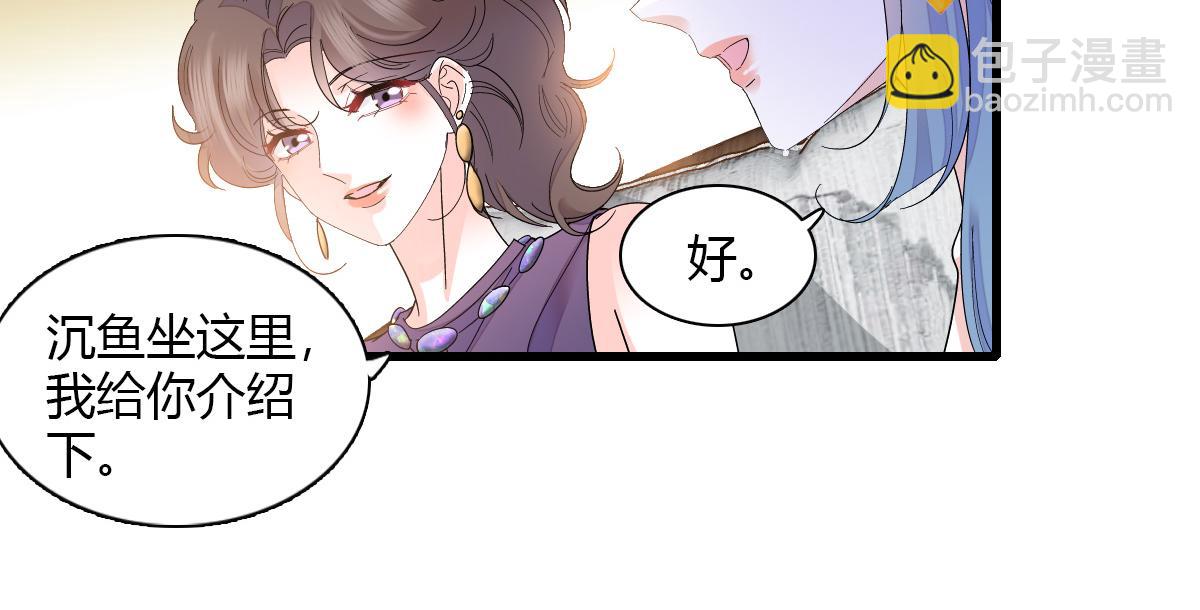 125 沉鱼登场66