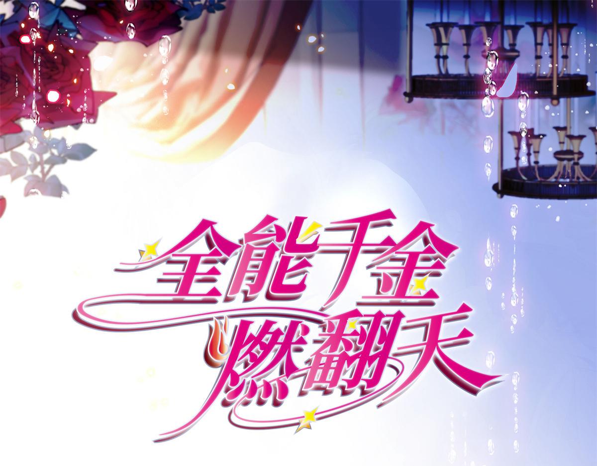 126 她就是叶神医？0