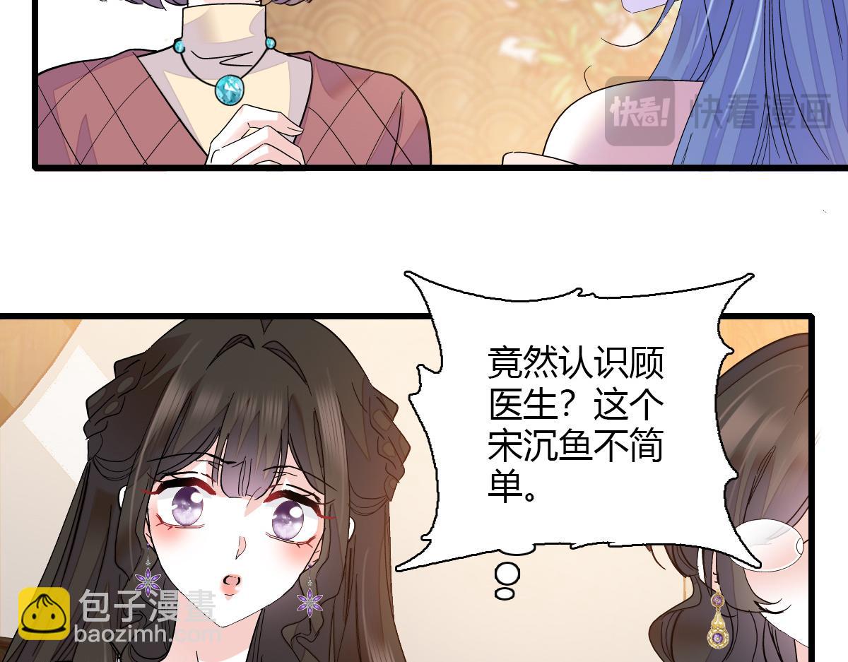 126 她就是叶神医？11