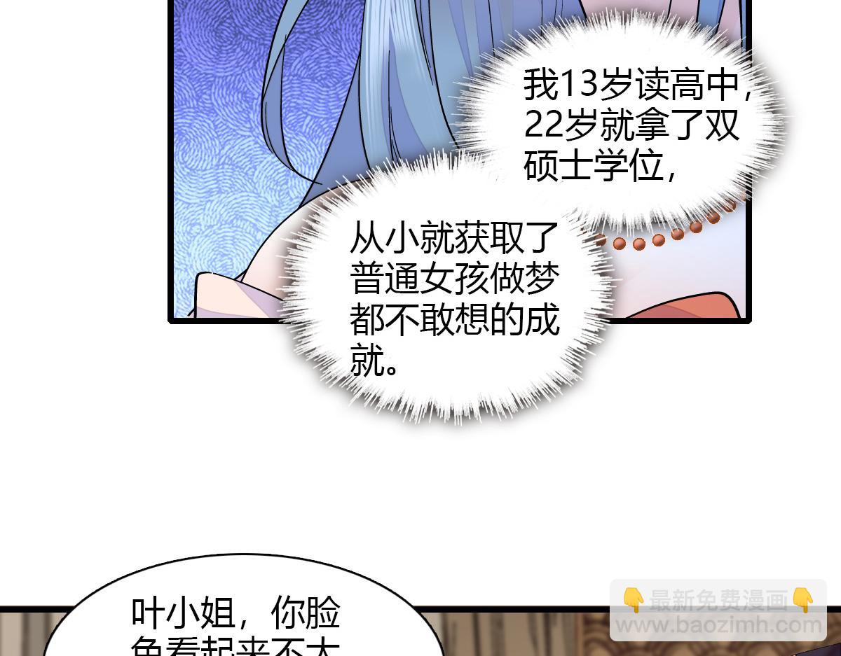126 她就是叶神医？14
