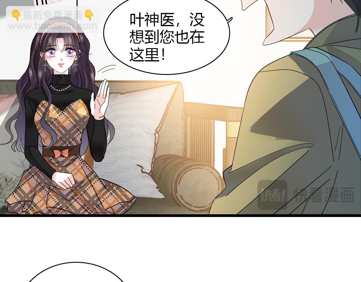 126 她就是叶神医？23