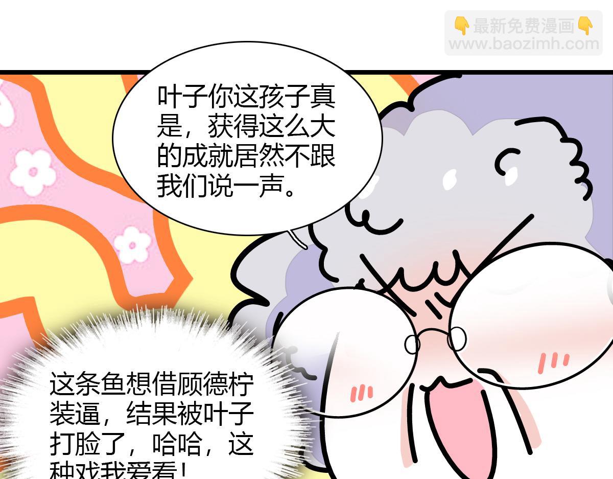 126 她就是叶神医？36
