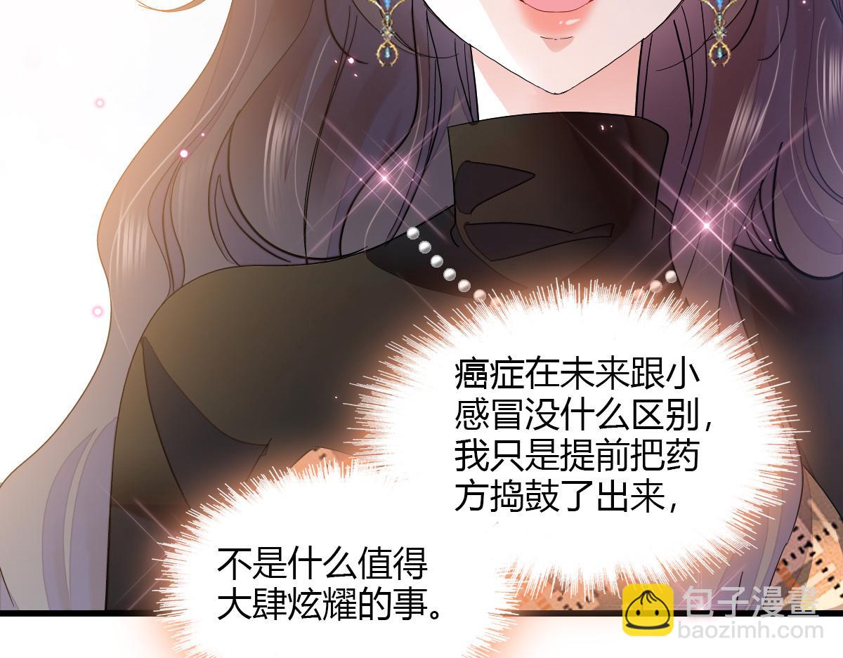 126 她就是叶神医？40